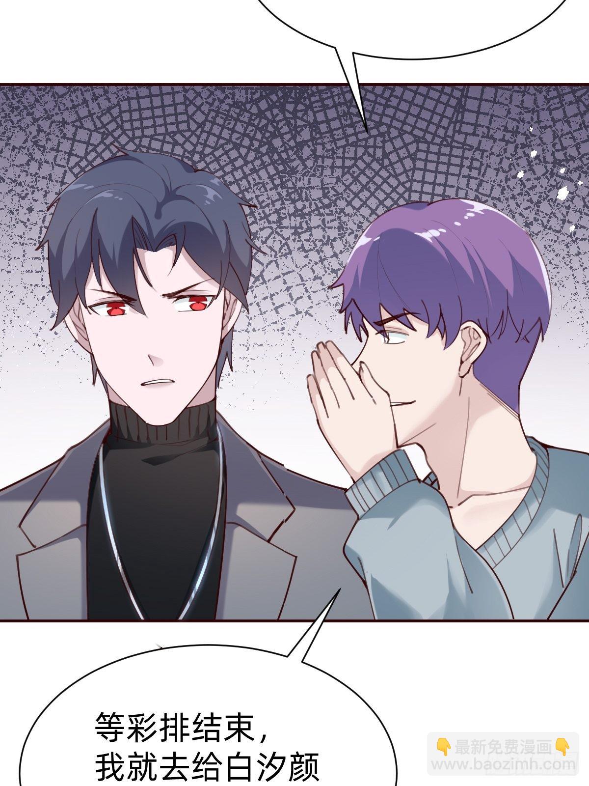 壁咚了粉丝？！(1/2)-第76话