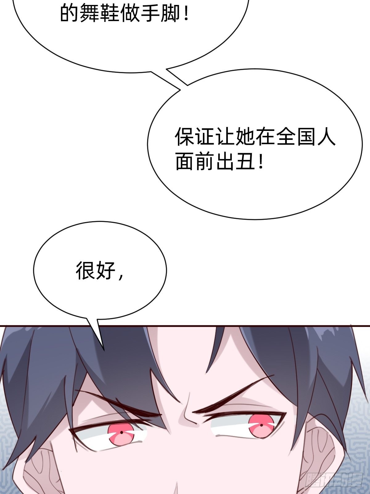 壁咚了粉丝？！(1/2)-第76话