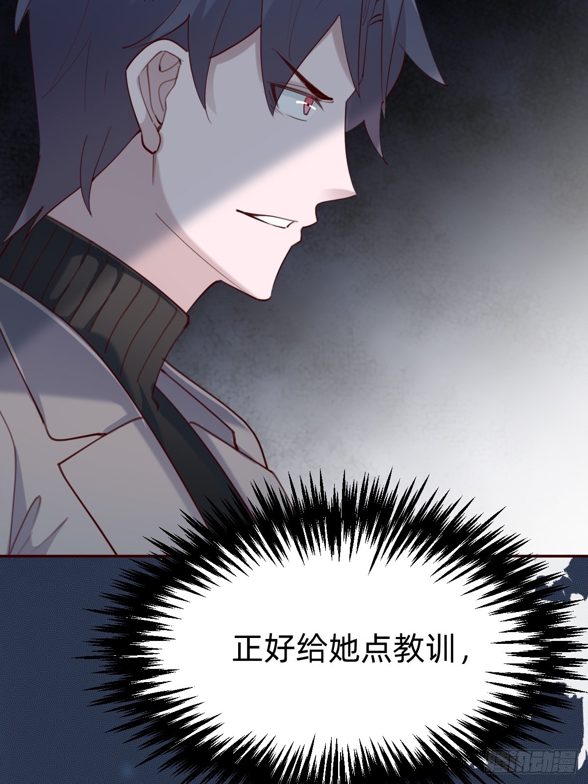 壁咚了粉丝？！(1/2)-第76话