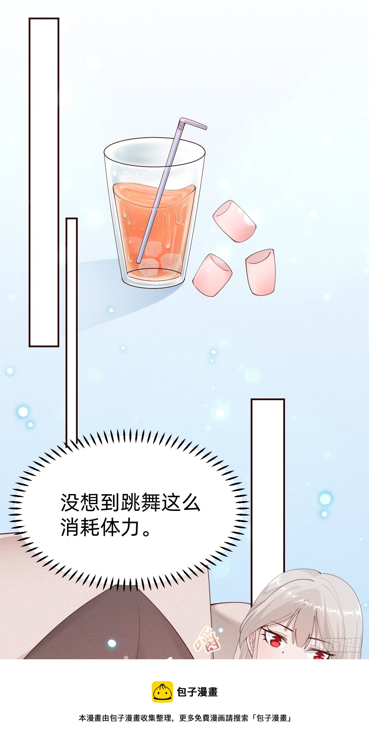 壁咚了粉丝？！(1/2)-第76话
