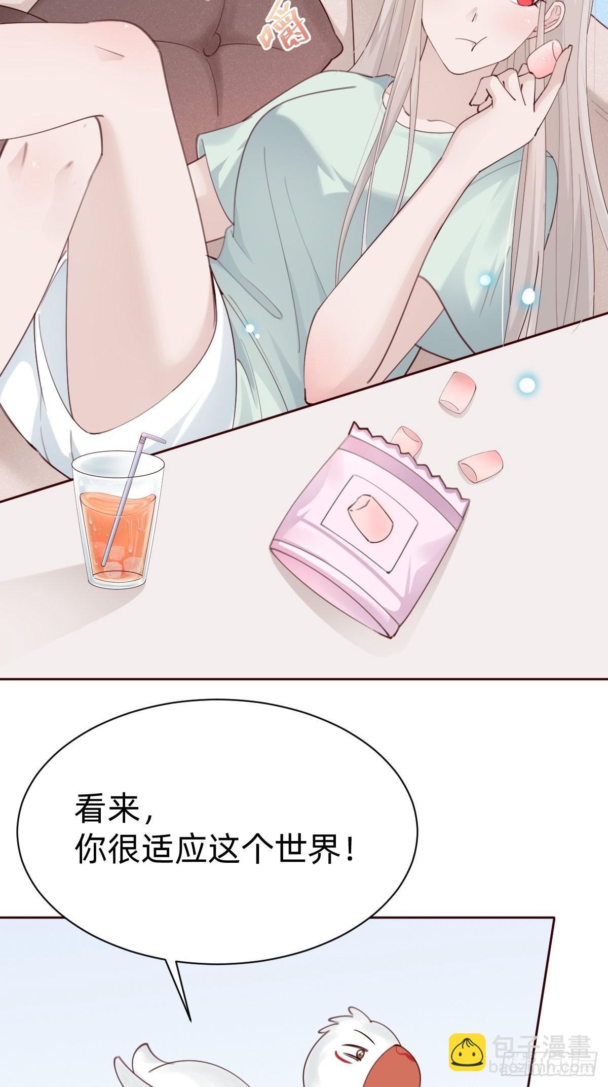 壁咚了粉丝？！(1/2)-第76话
