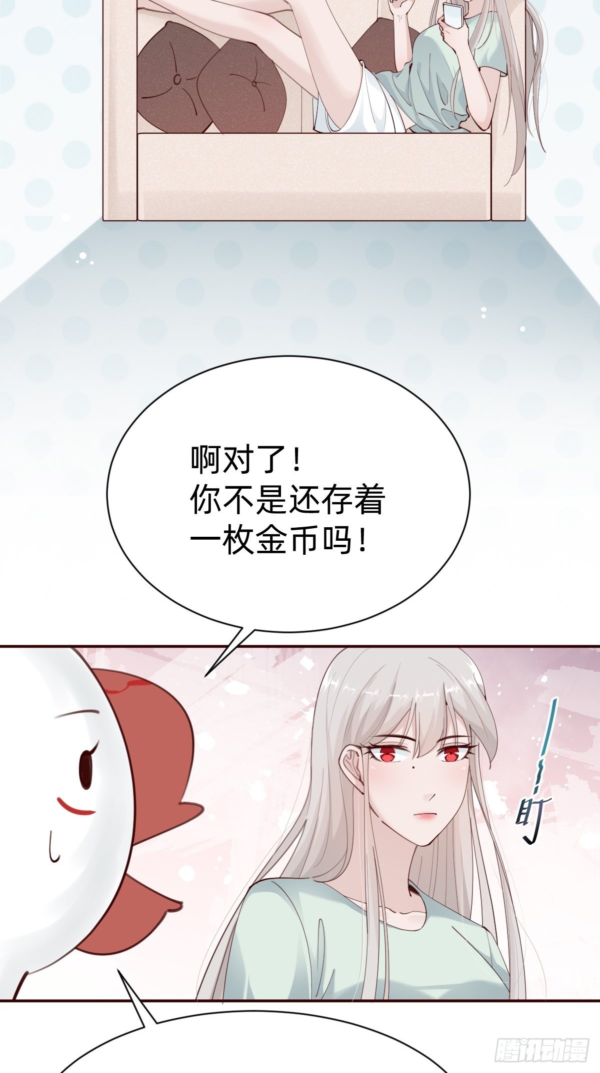 壁咚了粉丝？！(1/2)-第76话