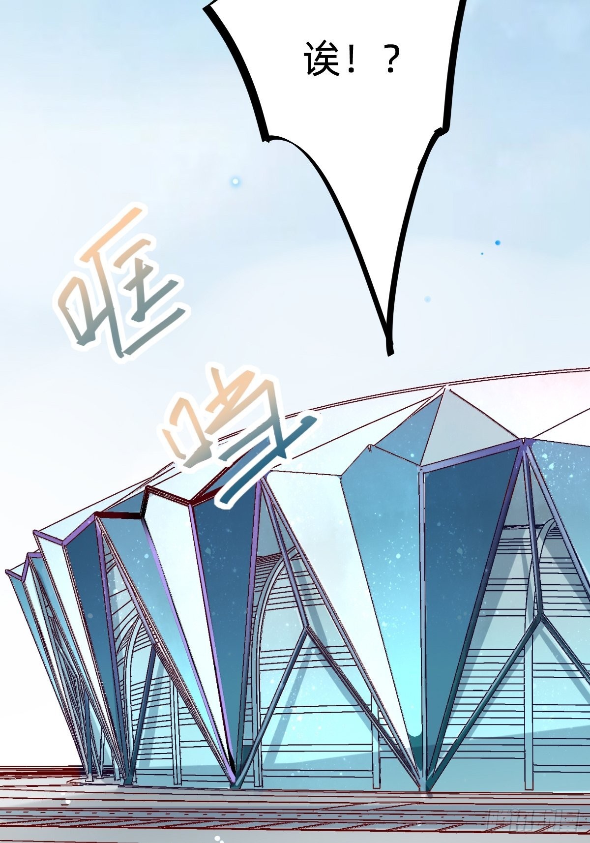 壁咚了粉丝？！(1/2)-第76话