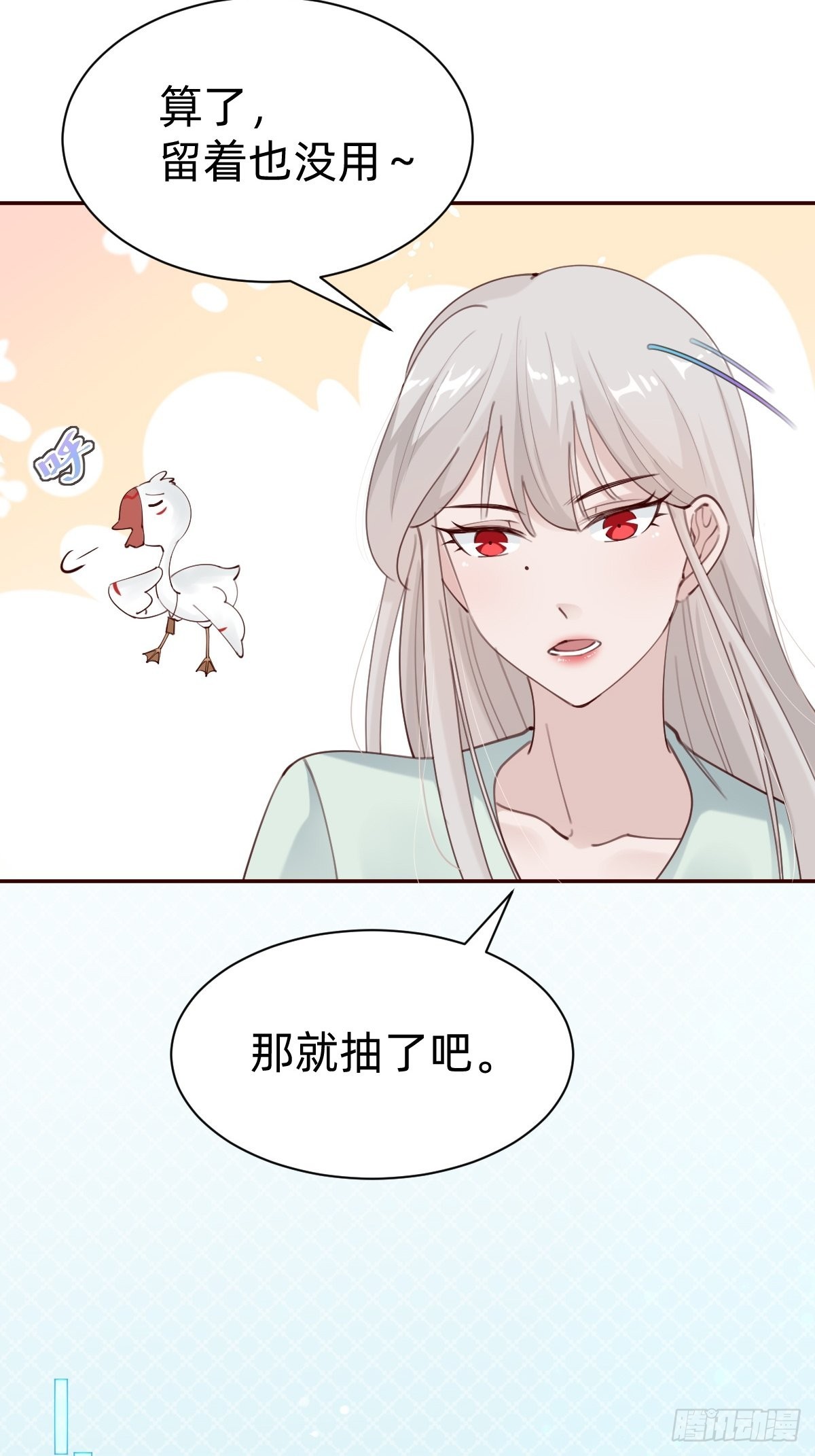 壁咚了粉丝？！(1/2)-第76话