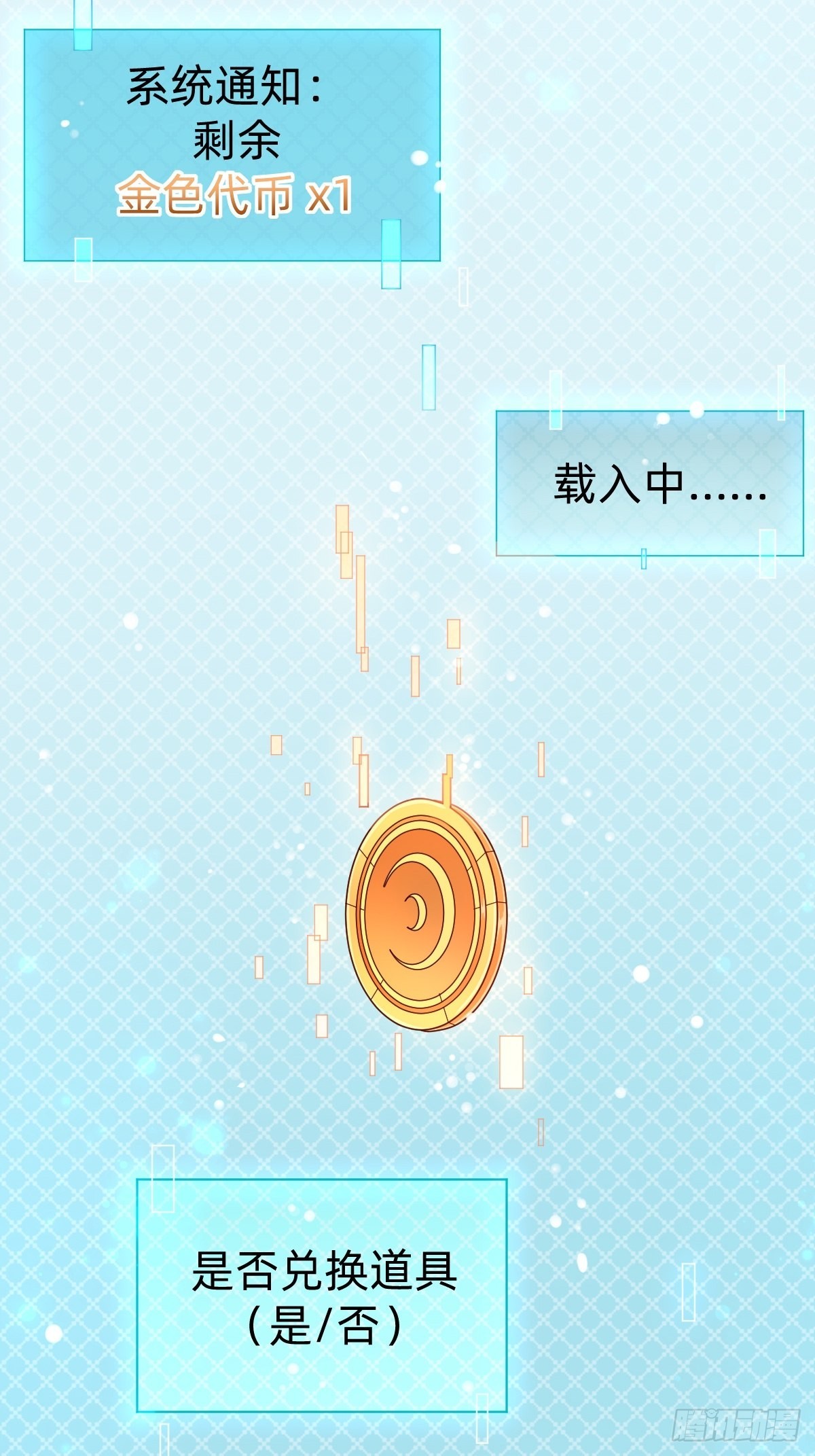 壁咚了粉丝？！(1/2)-第76话