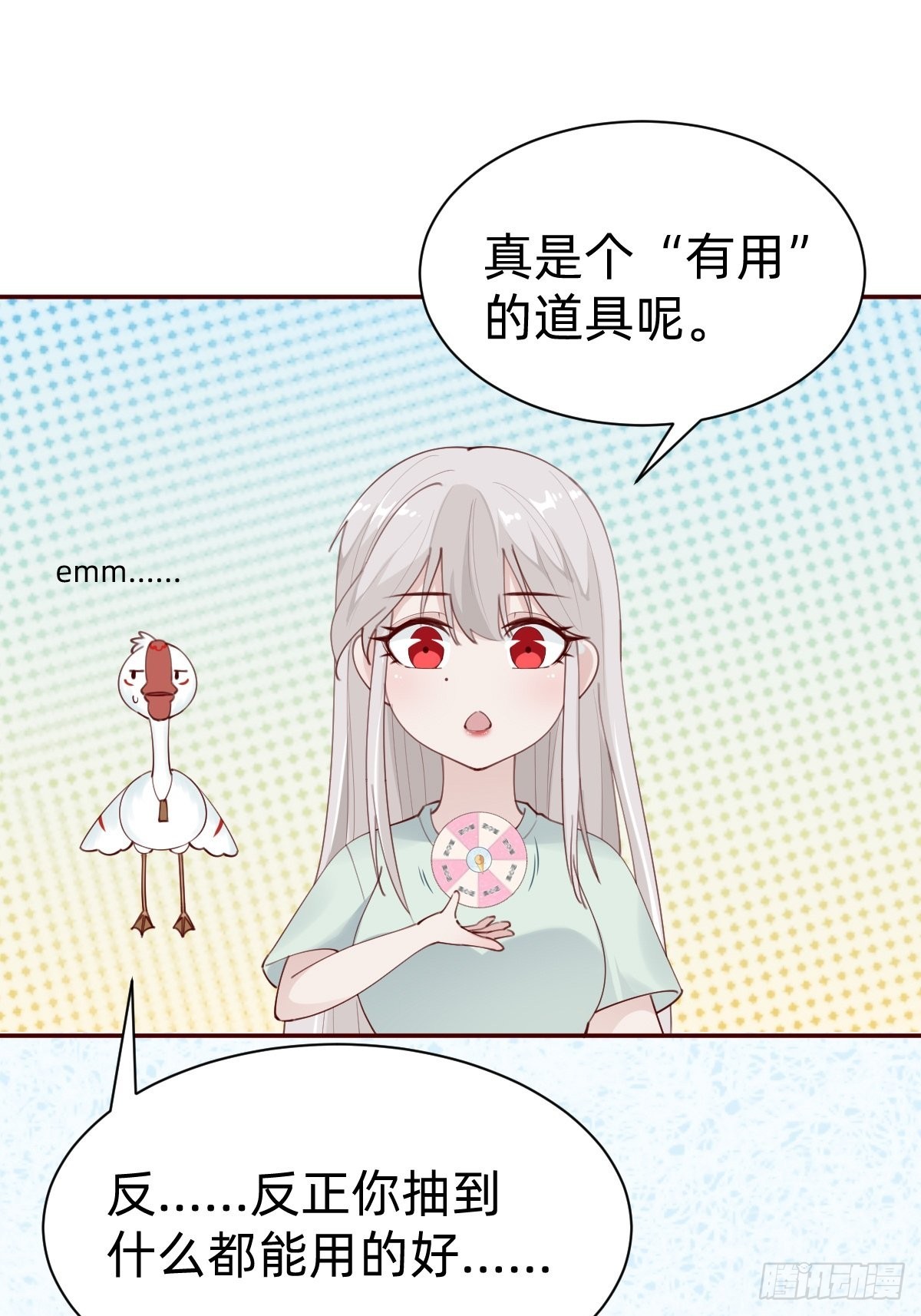 壁咚了粉丝？！(1/2)-第76话