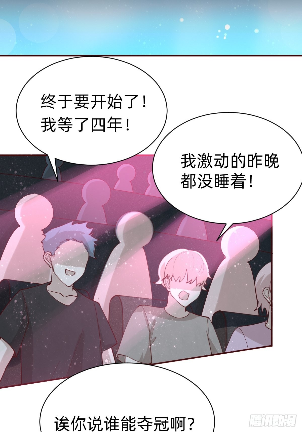 壁咚了粉丝？！(1/2)-第76话