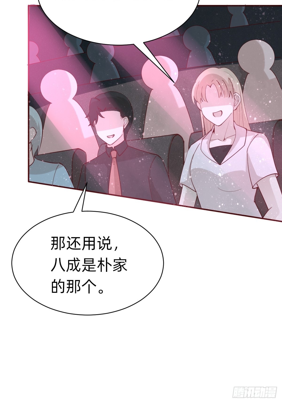 壁咚了粉丝？！(1/2)-第76话