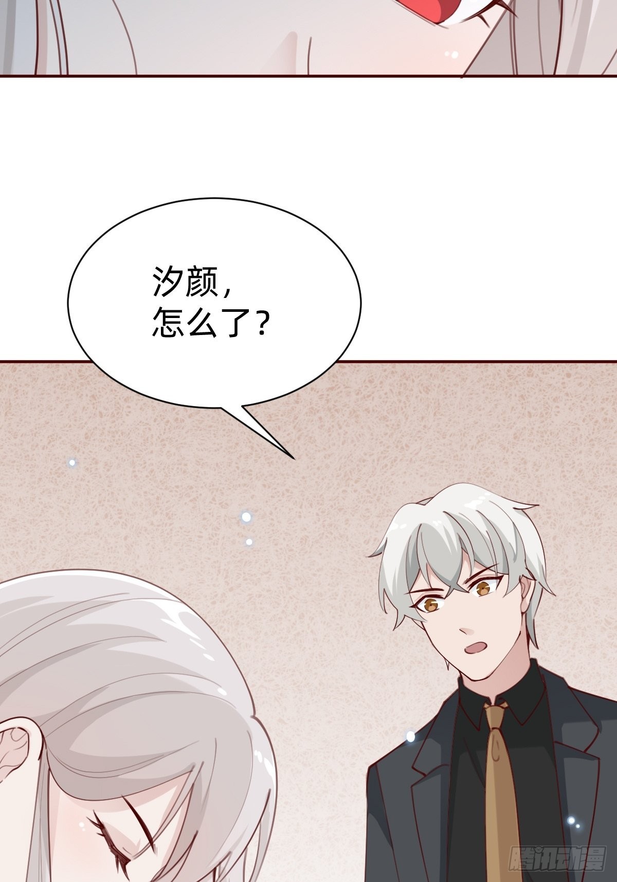 壁咚了粉丝？！(1/2)-第76话