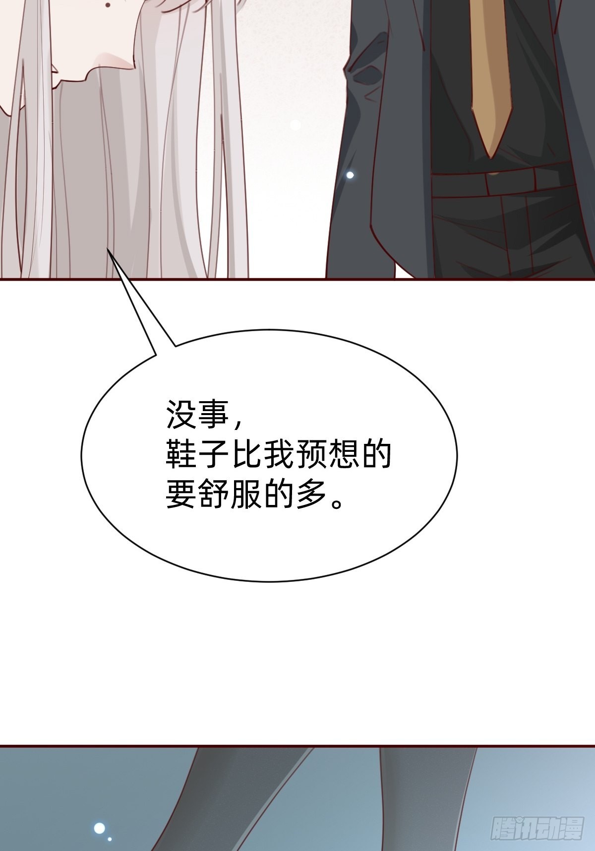 壁咚了粉丝？！(1/2)-第76话