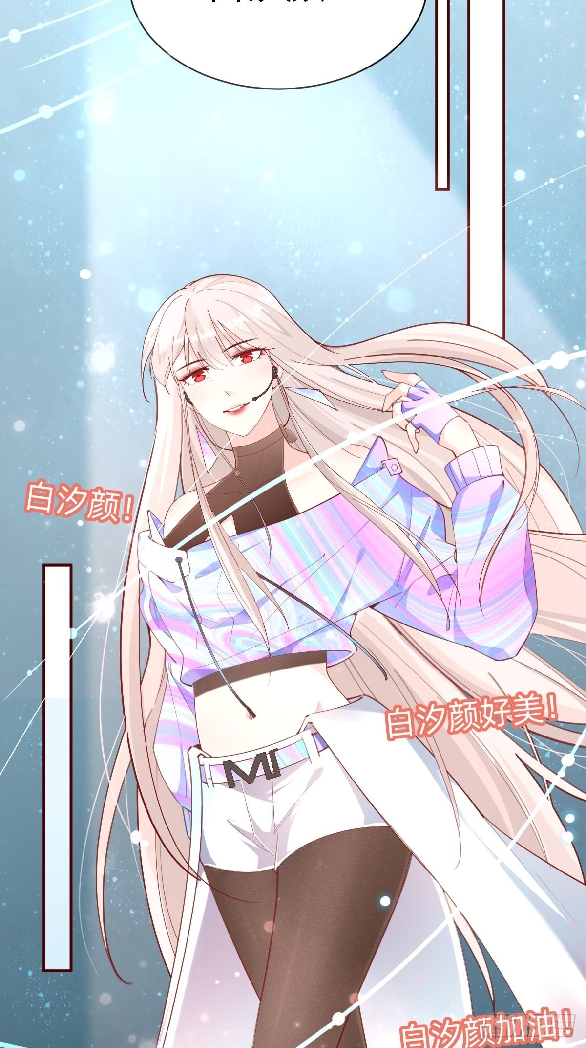 壁咚了粉丝？！(1/2)-第76话