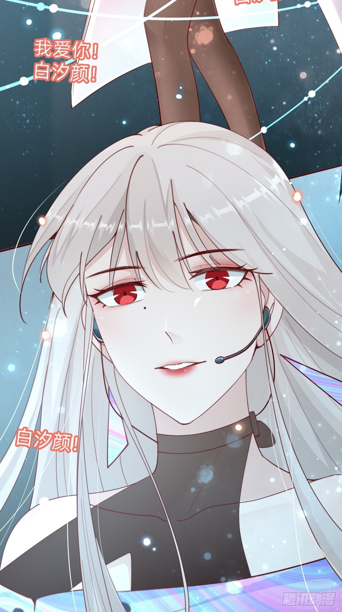 壁咚了粉丝？！(1/2)-第76话