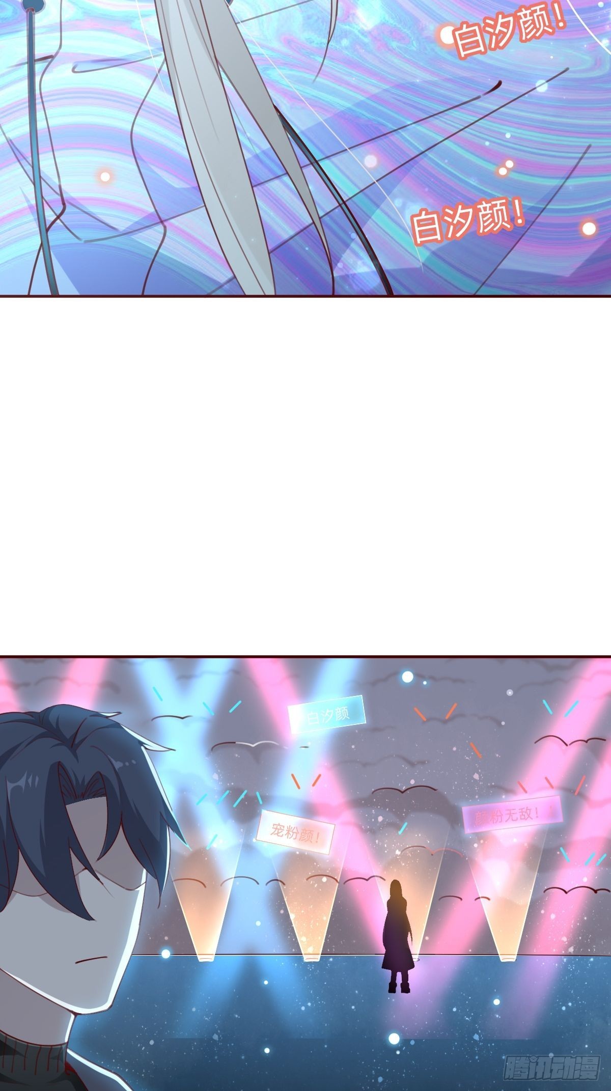 壁咚了粉丝？！(1/2)-第76话