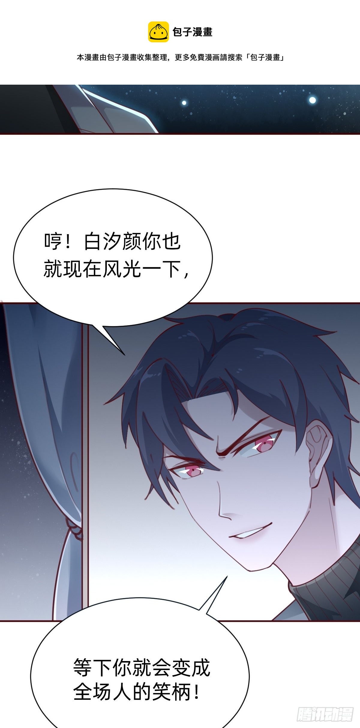 壁咚了粉丝？！(1/2)-第76话