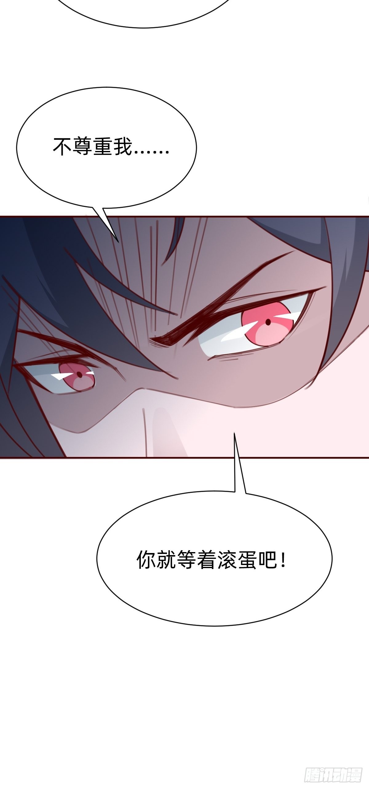 壁咚了粉丝？！(1/2)-第76话