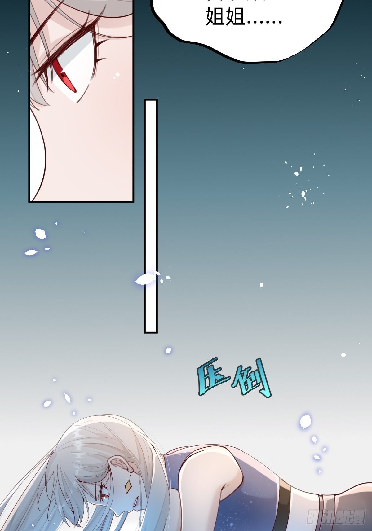 壁咚了粉丝？！(1/2)-第76话