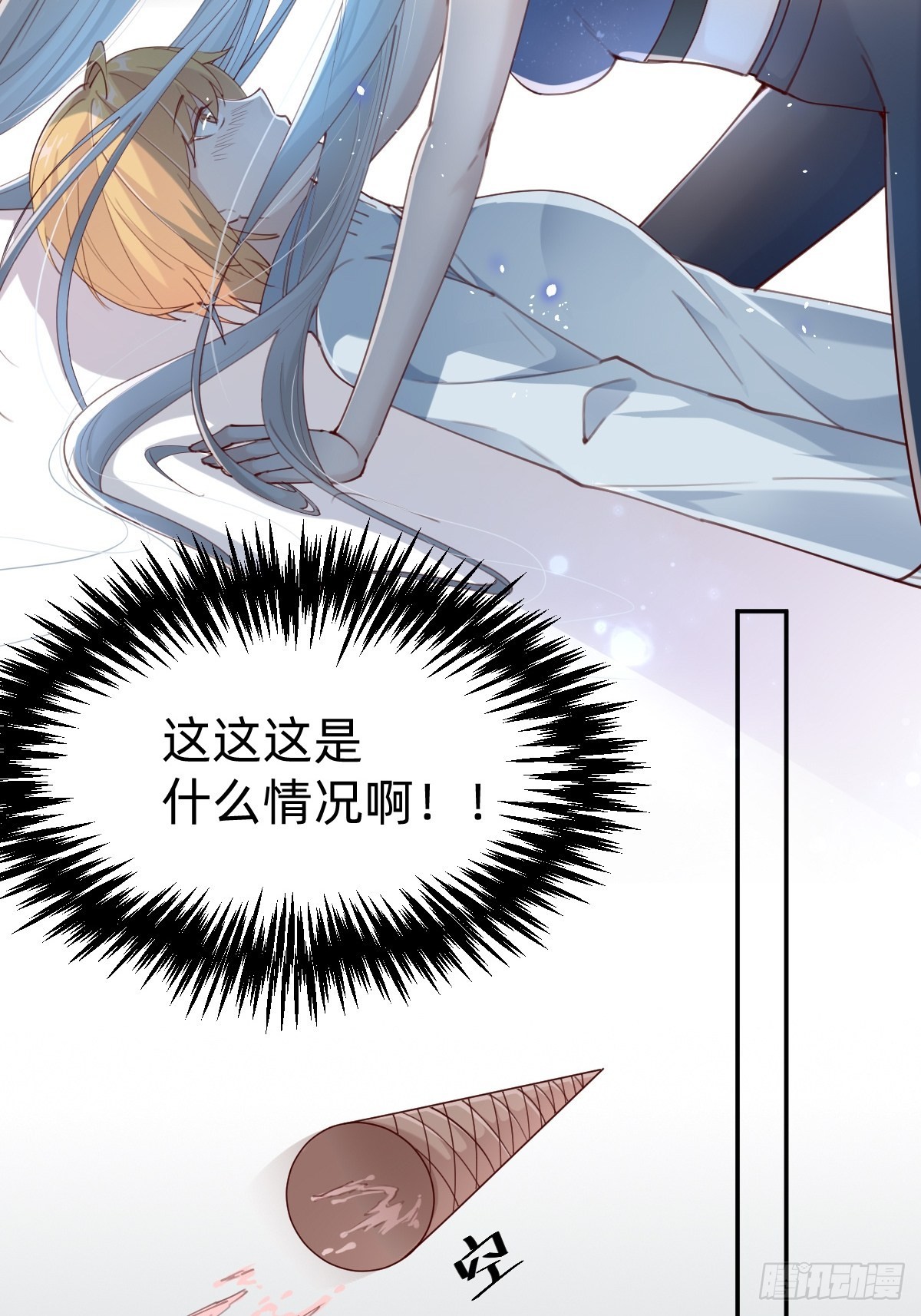壁咚了粉丝？！(1/2)-第76话