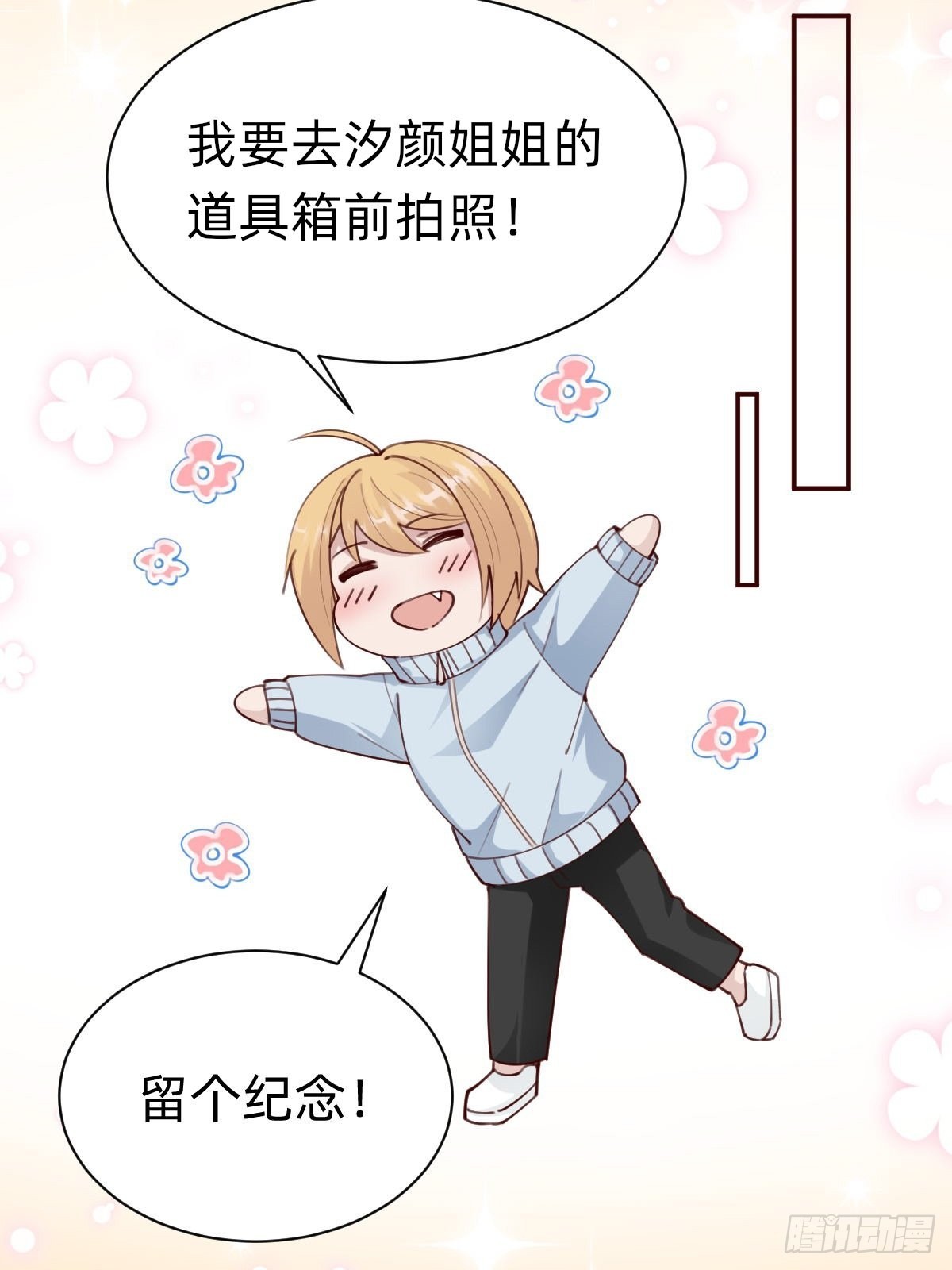 南哥的麻烦(1/2)-第78话
