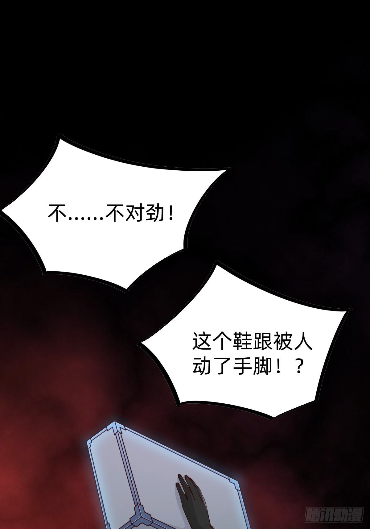 南哥的麻烦(1/2)-第78话
