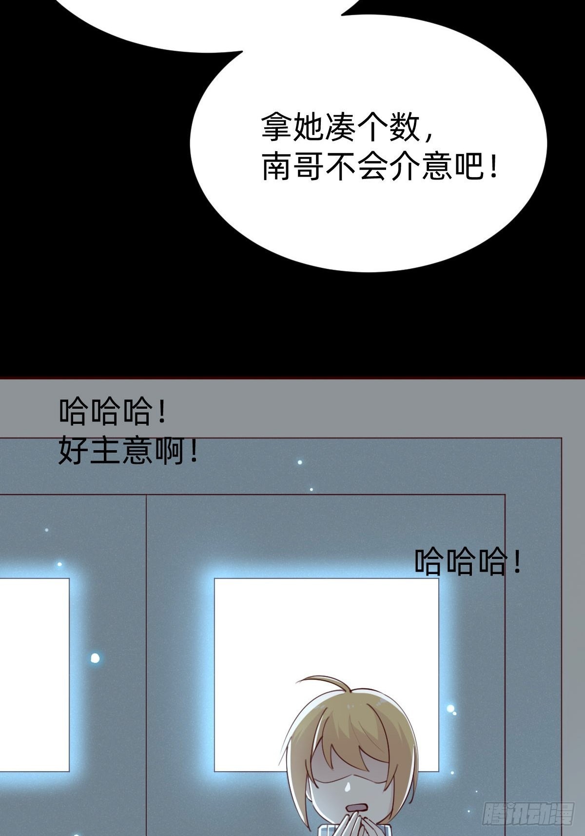 南哥的麻烦(1/2)-第78话