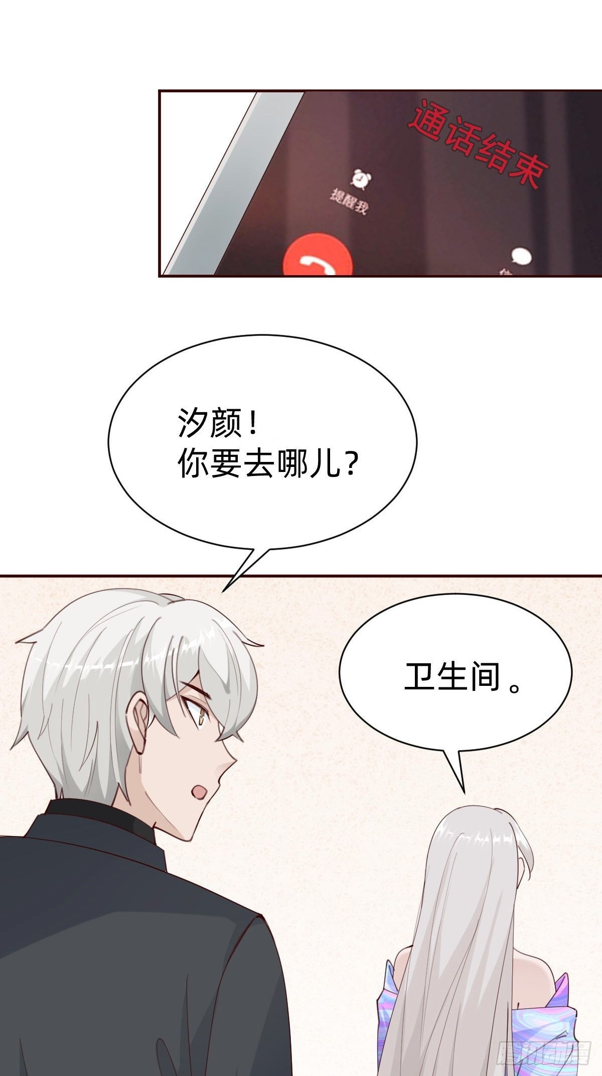 南哥的麻烦(1/2)-第78话