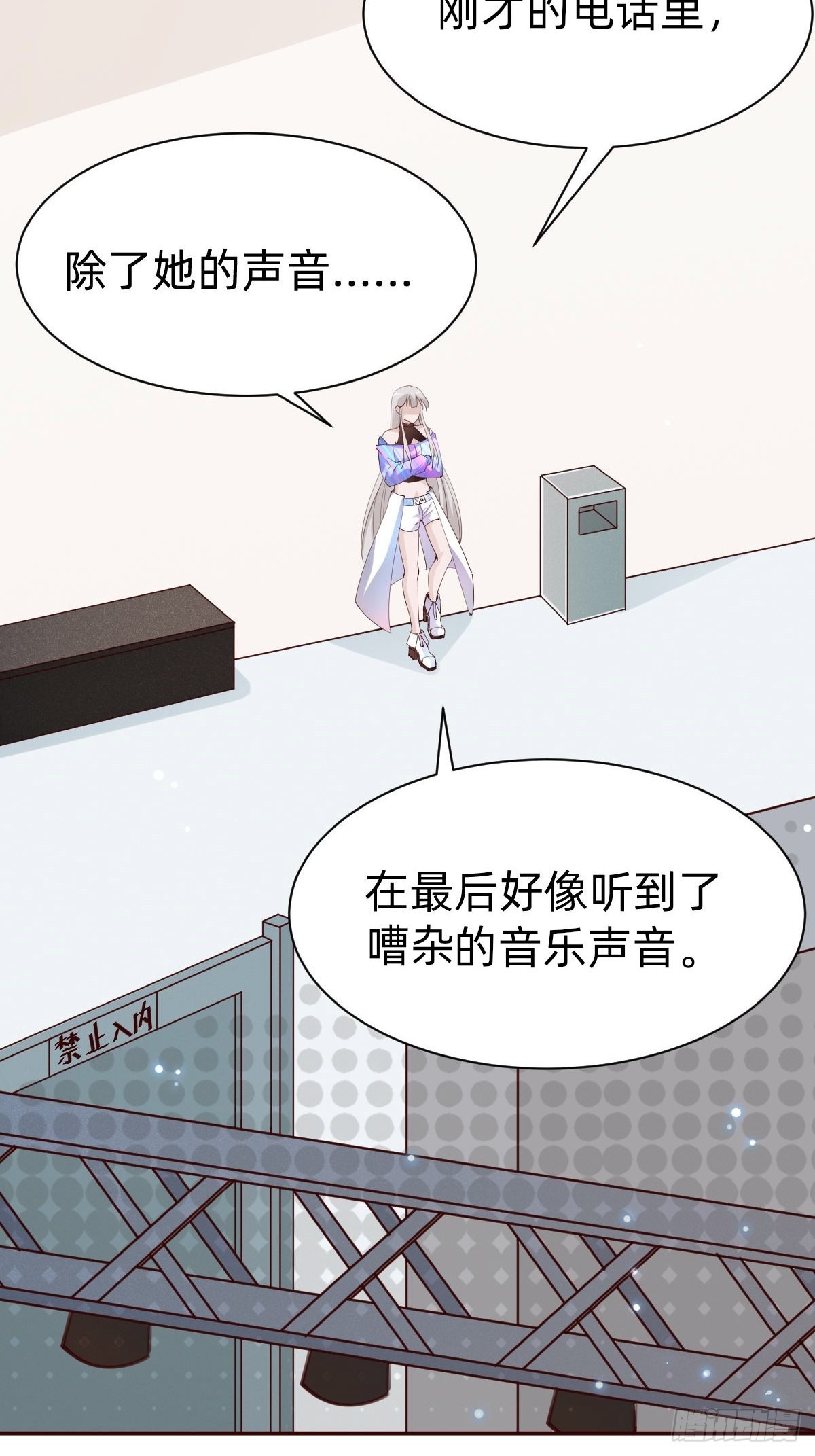 南哥的麻烦(1/2)-第78话