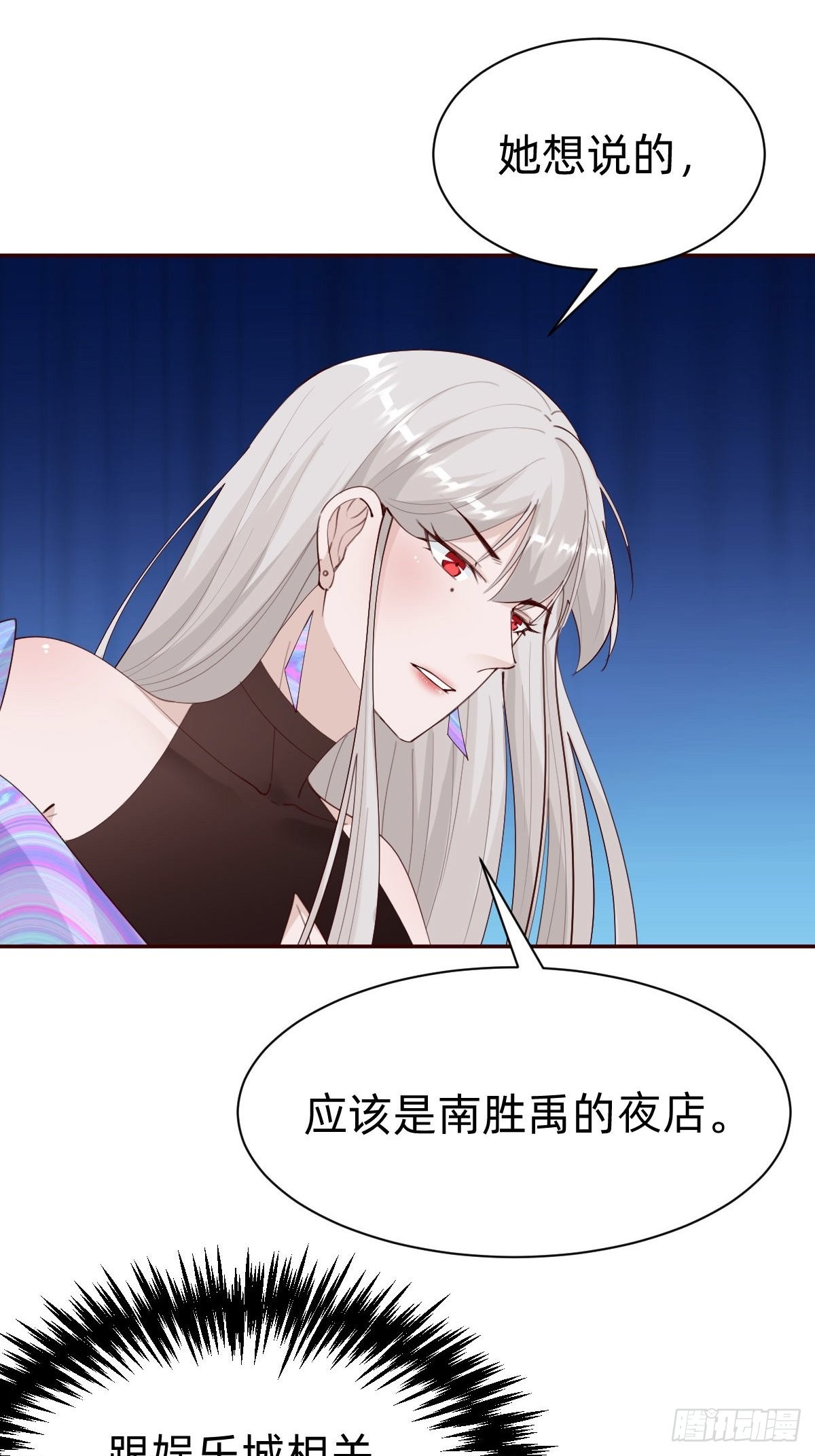 南哥的麻烦(1/2)-第78话