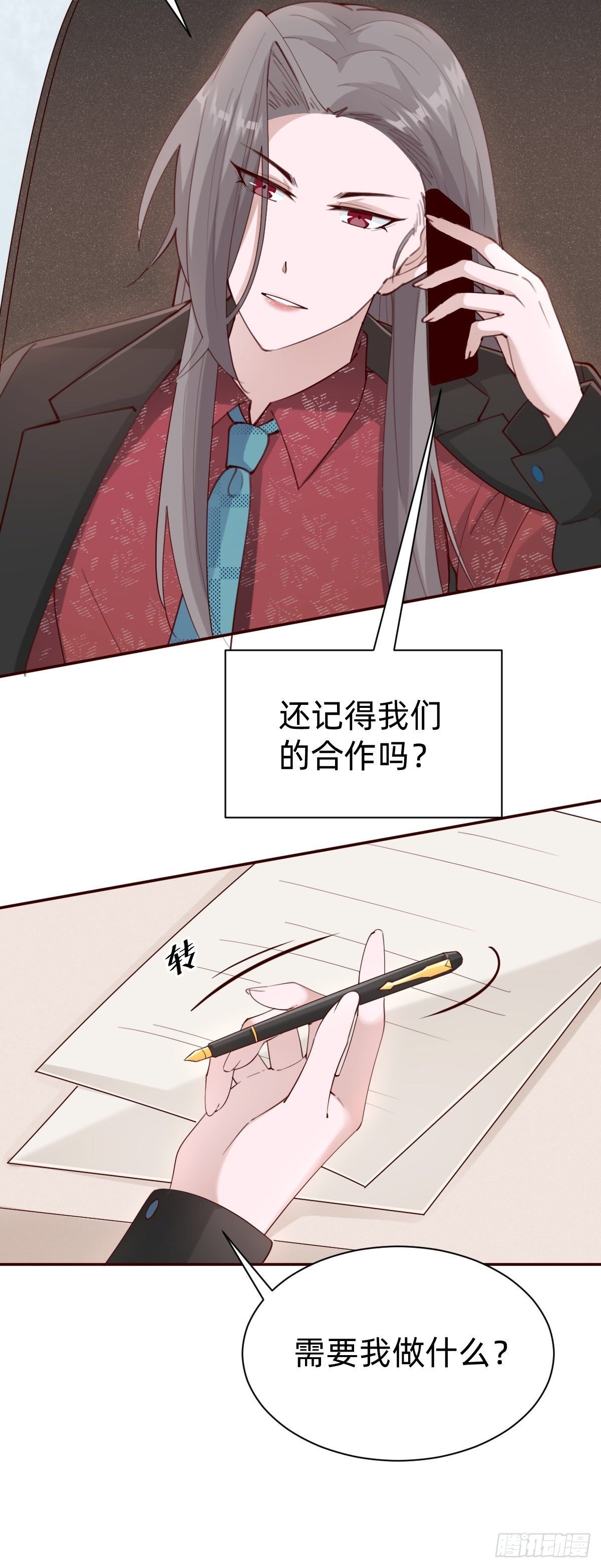 南哥的麻烦(1/2)-第78话
