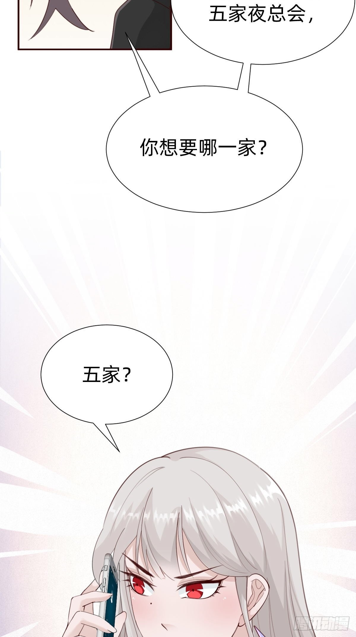 南哥的麻烦(1/2)-第78话