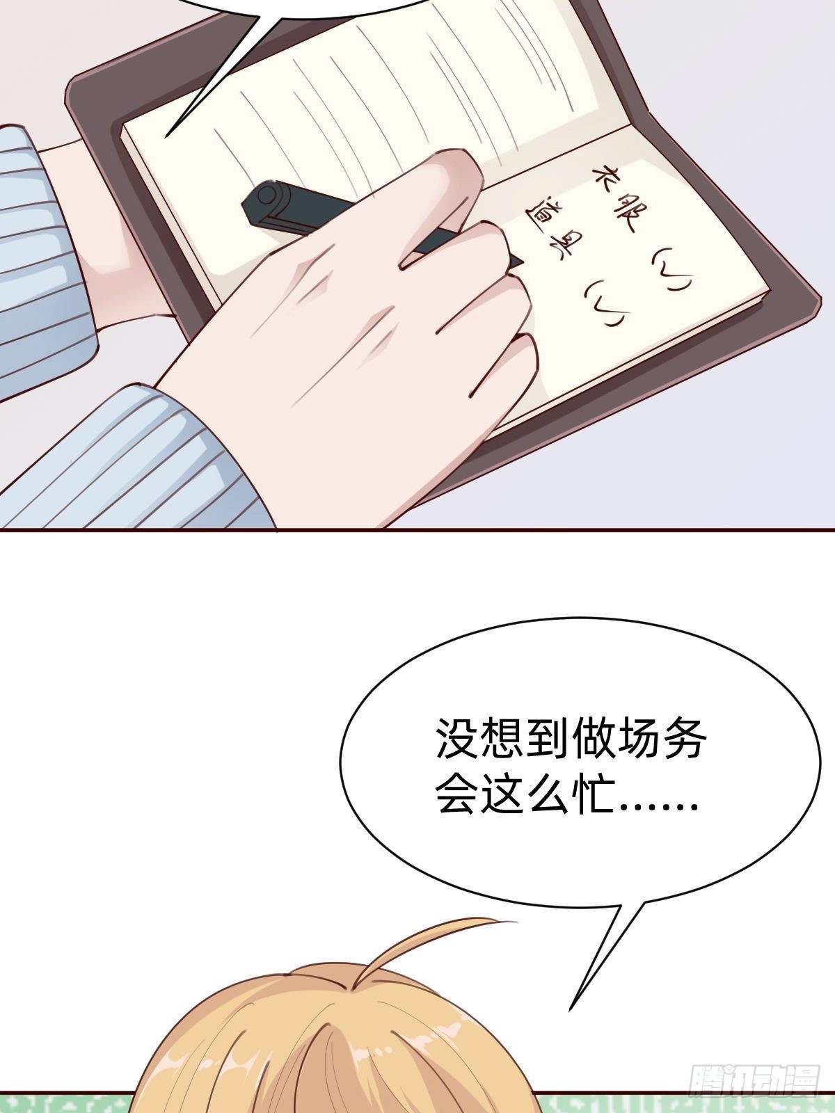 南哥的麻烦(1/2)-第78话