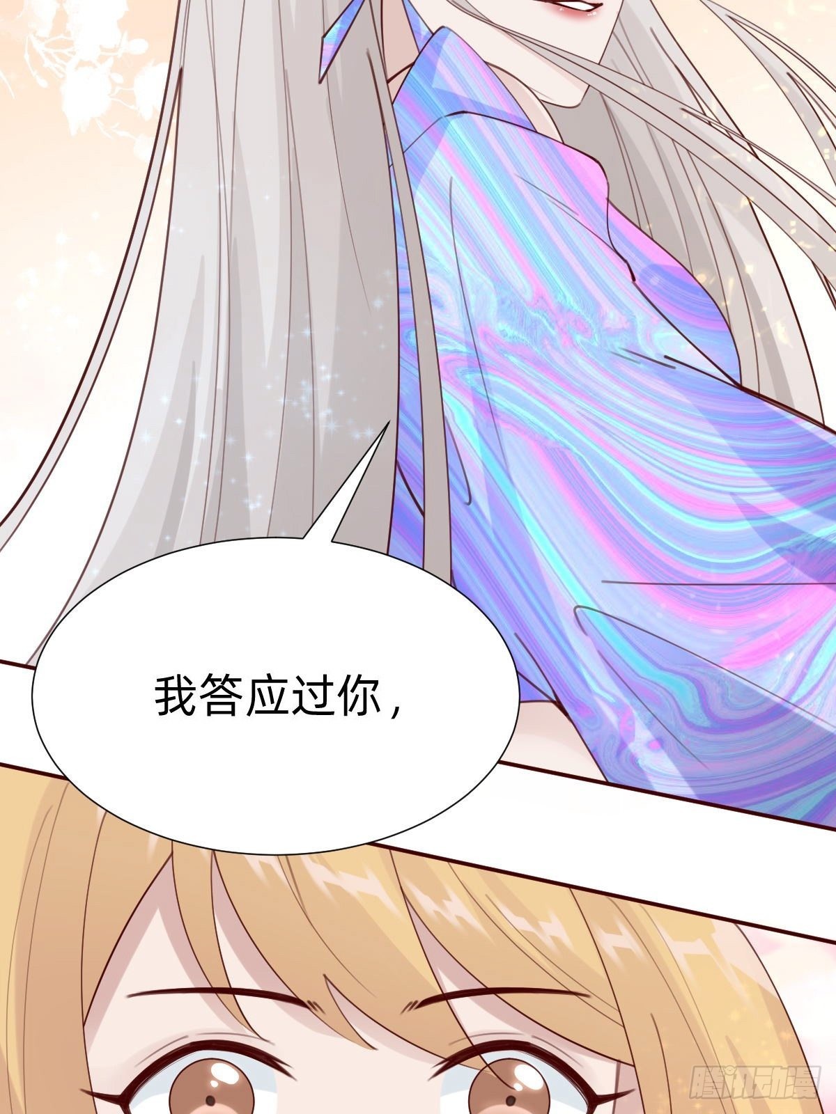怪可爱的(1/2)-第80话