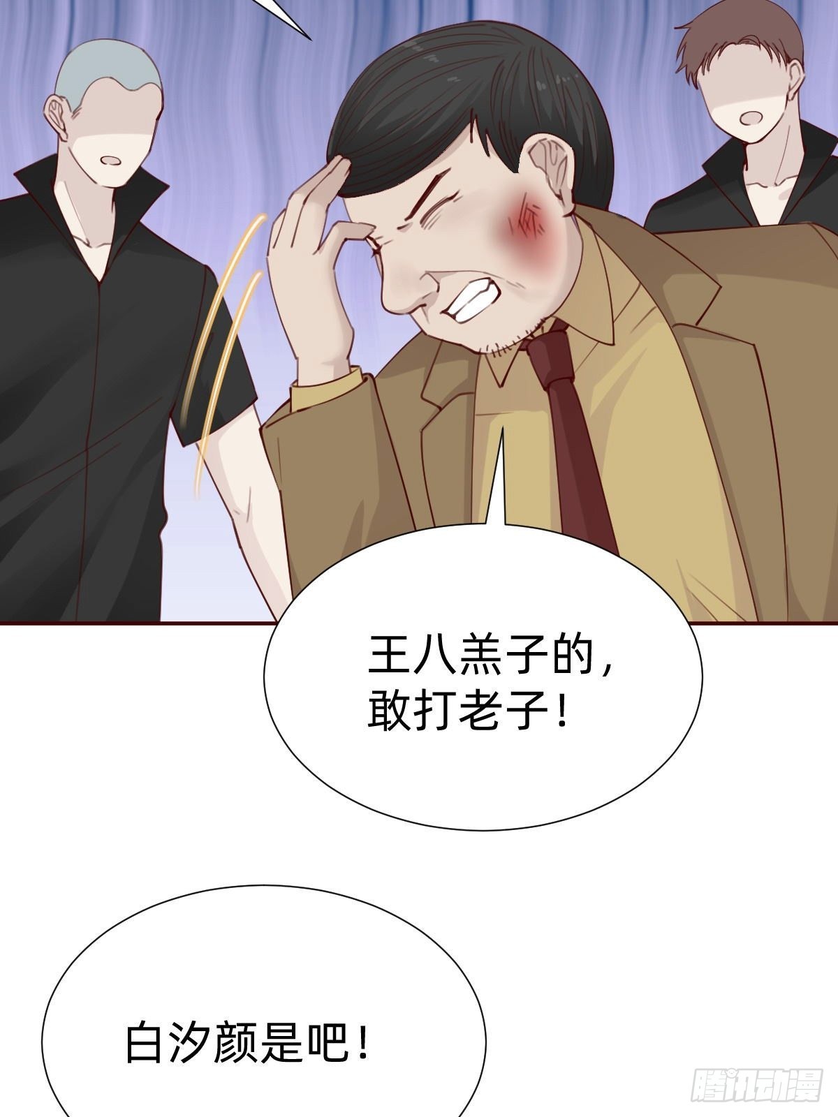 怪可爱的(1/2)-第80话