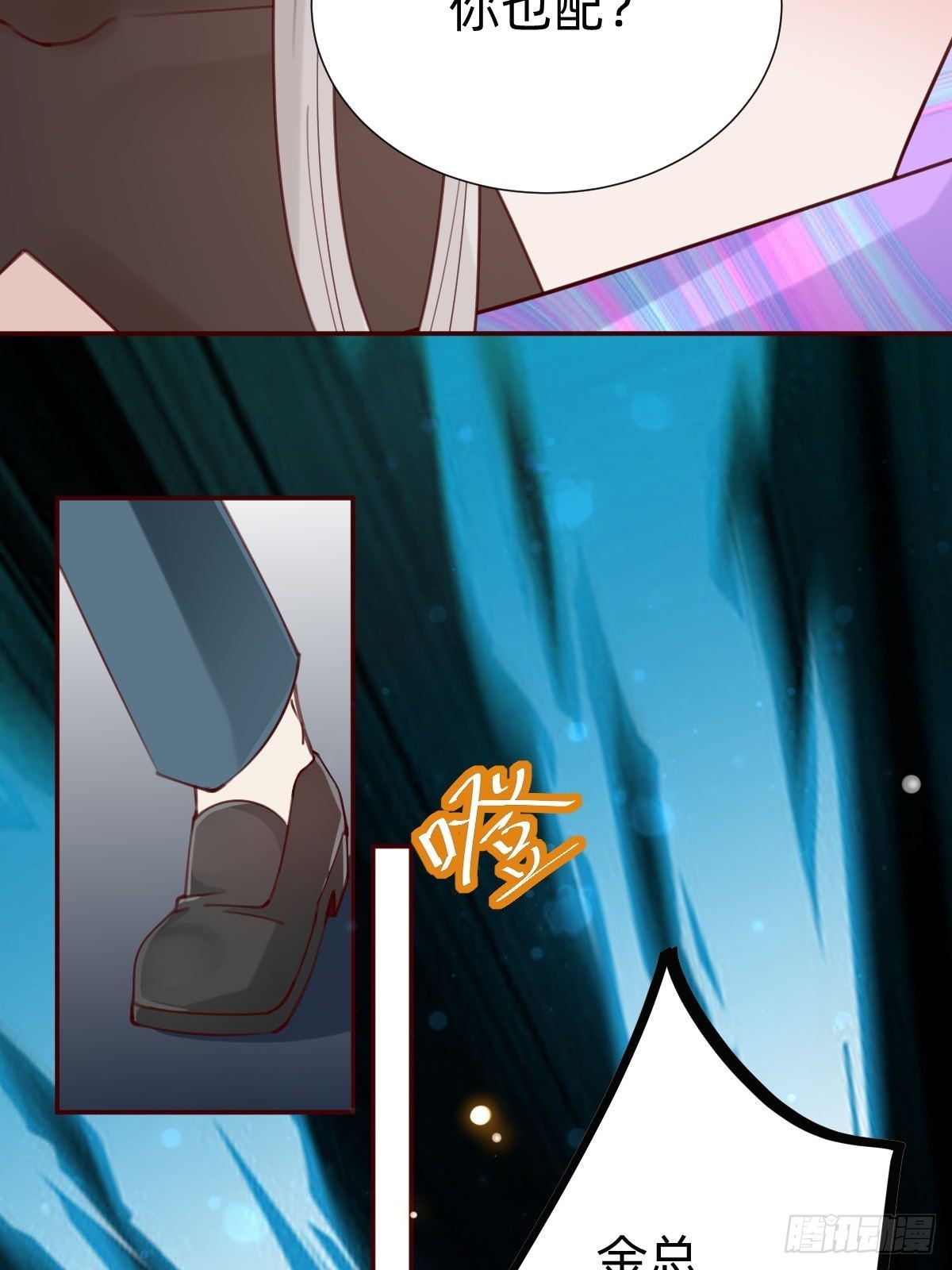 怪可爱的(1/2)-第80话