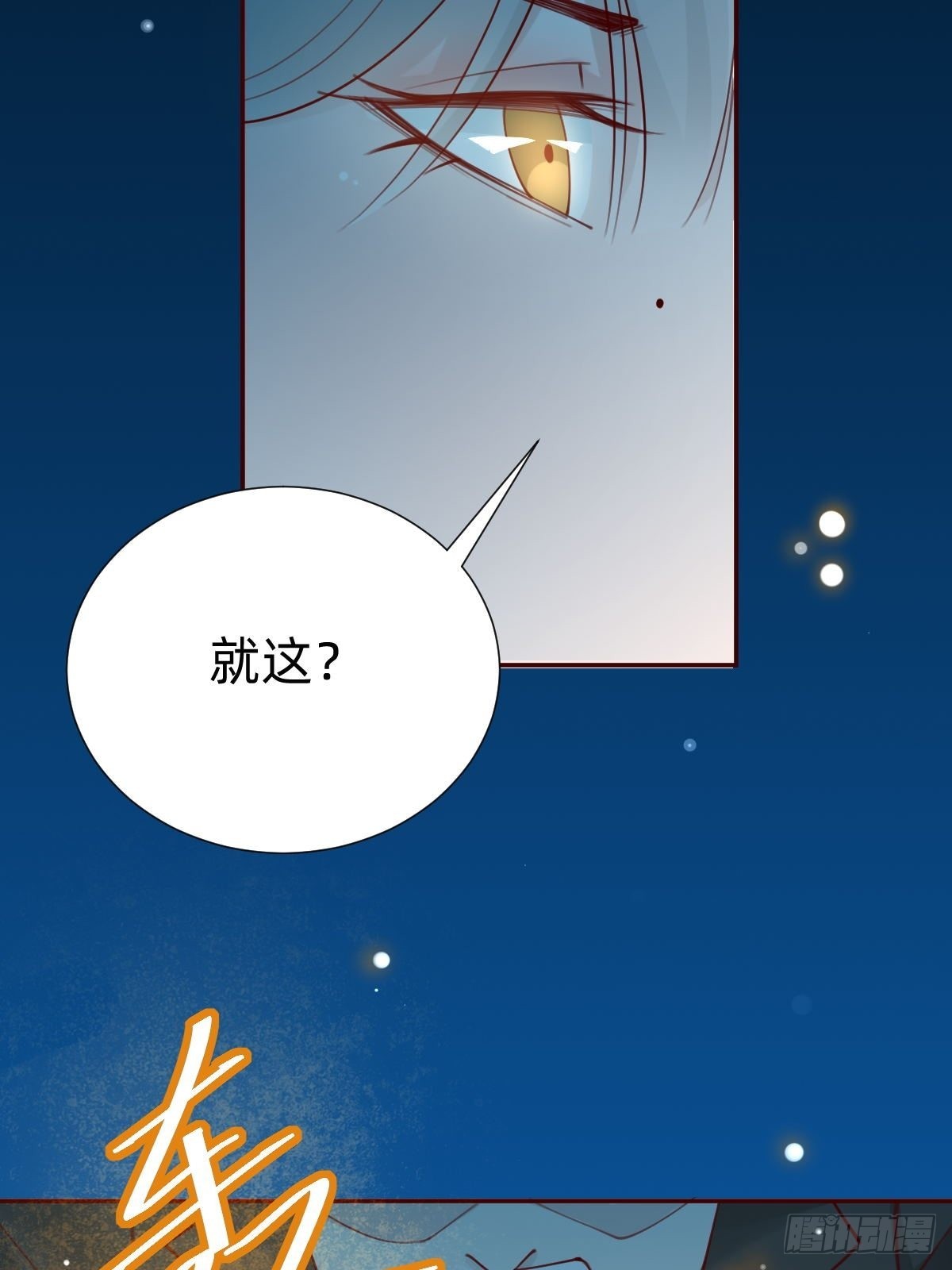 怪可爱的(1/2)-第80话