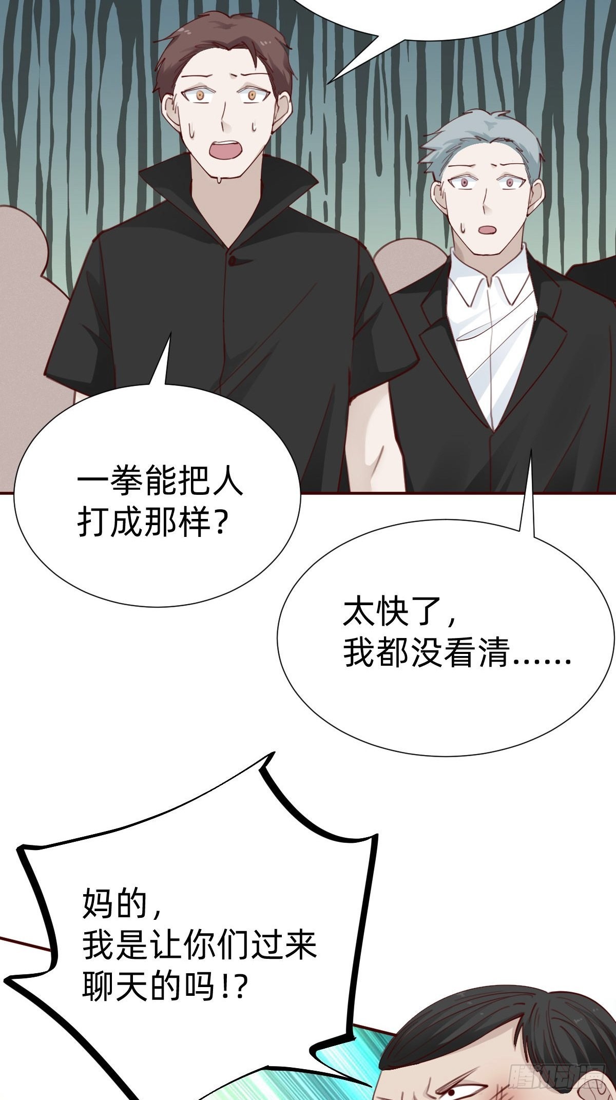 怪可爱的(1/2)-第80话