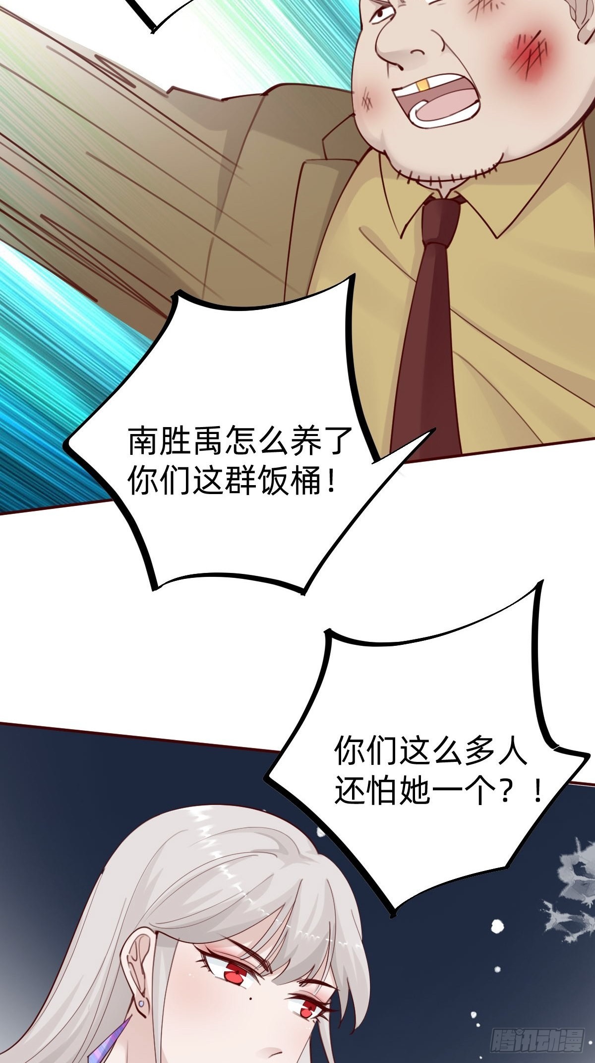 怪可爱的(1/2)-第80话
