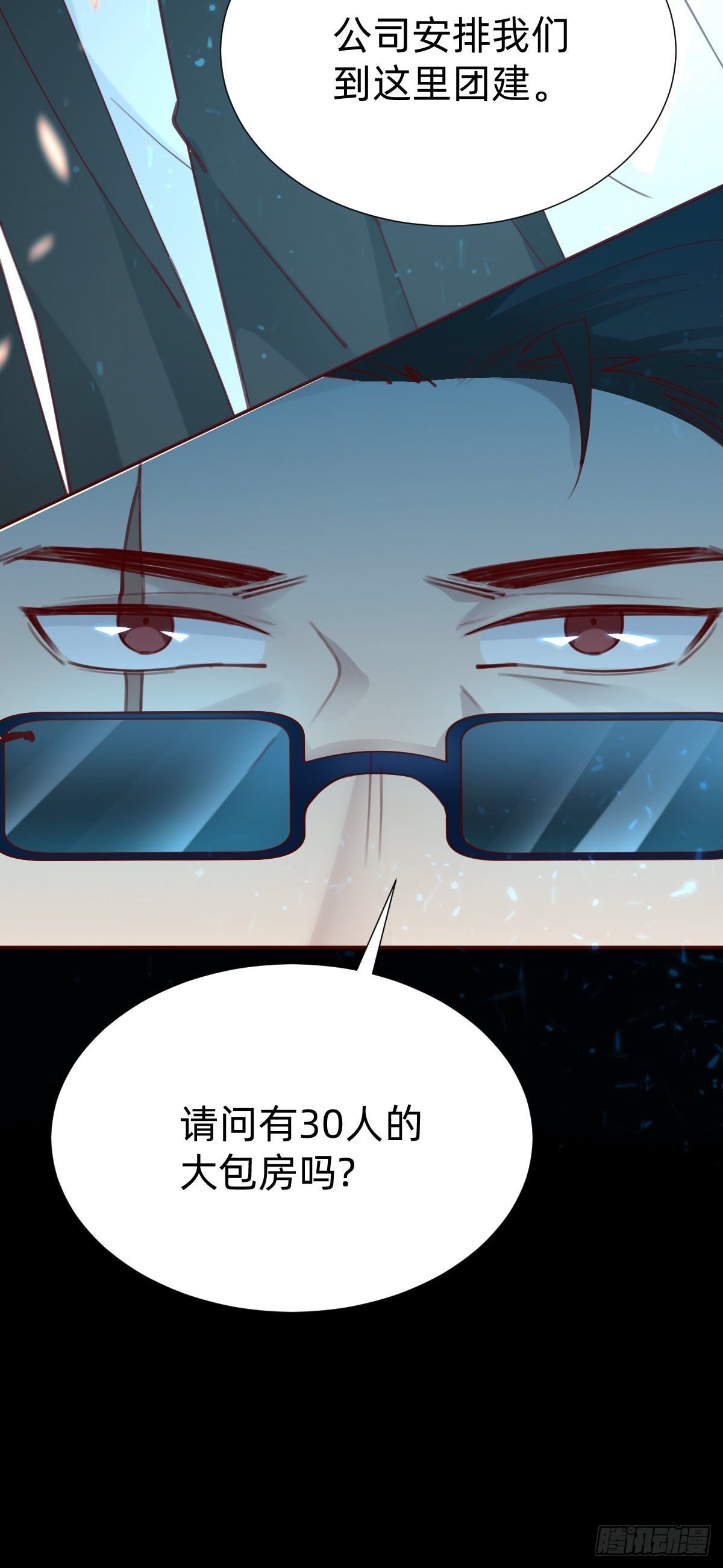 怪可爱的(1/2)-第80话