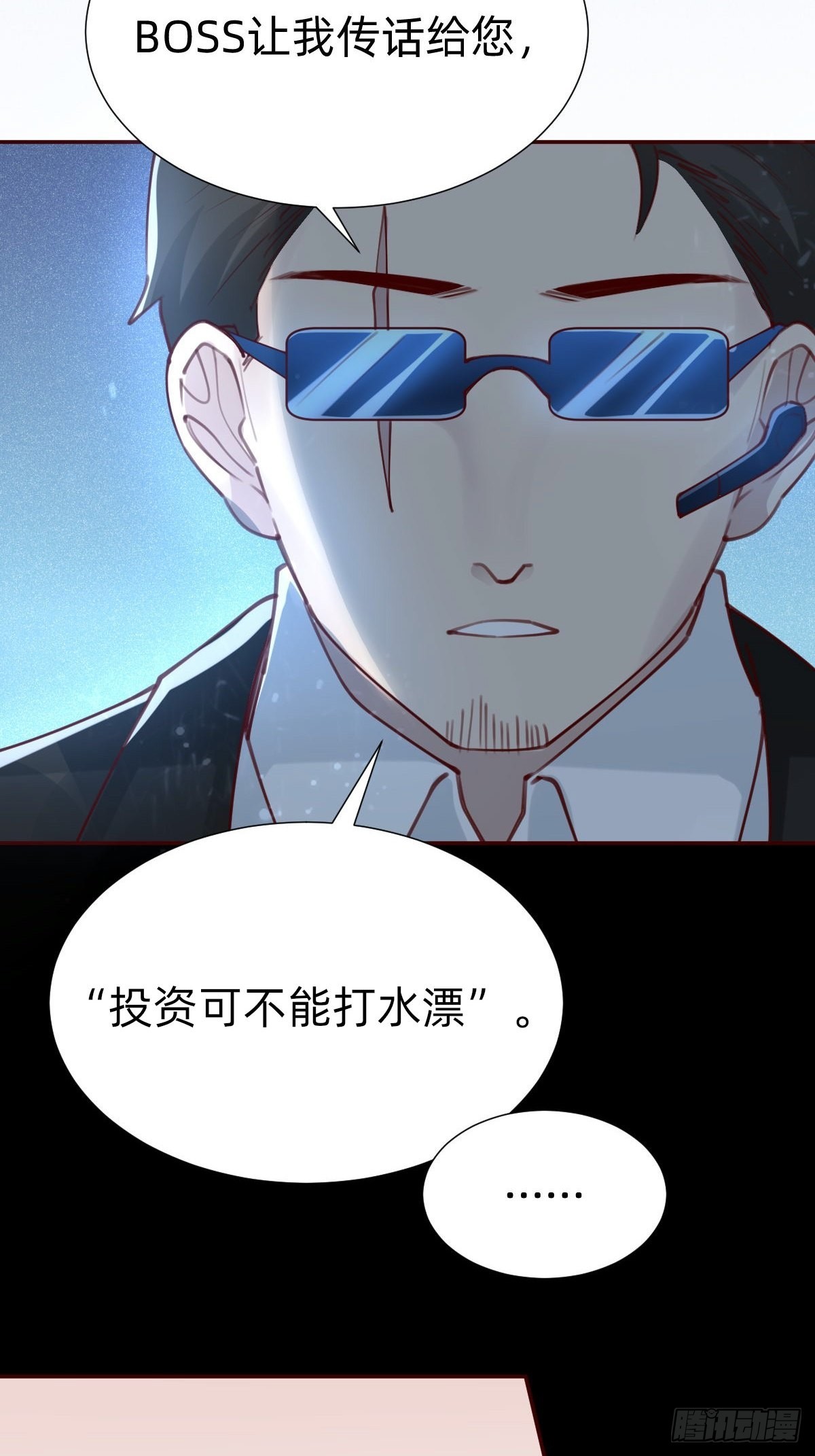 怪可爱的(1/2)-第80话