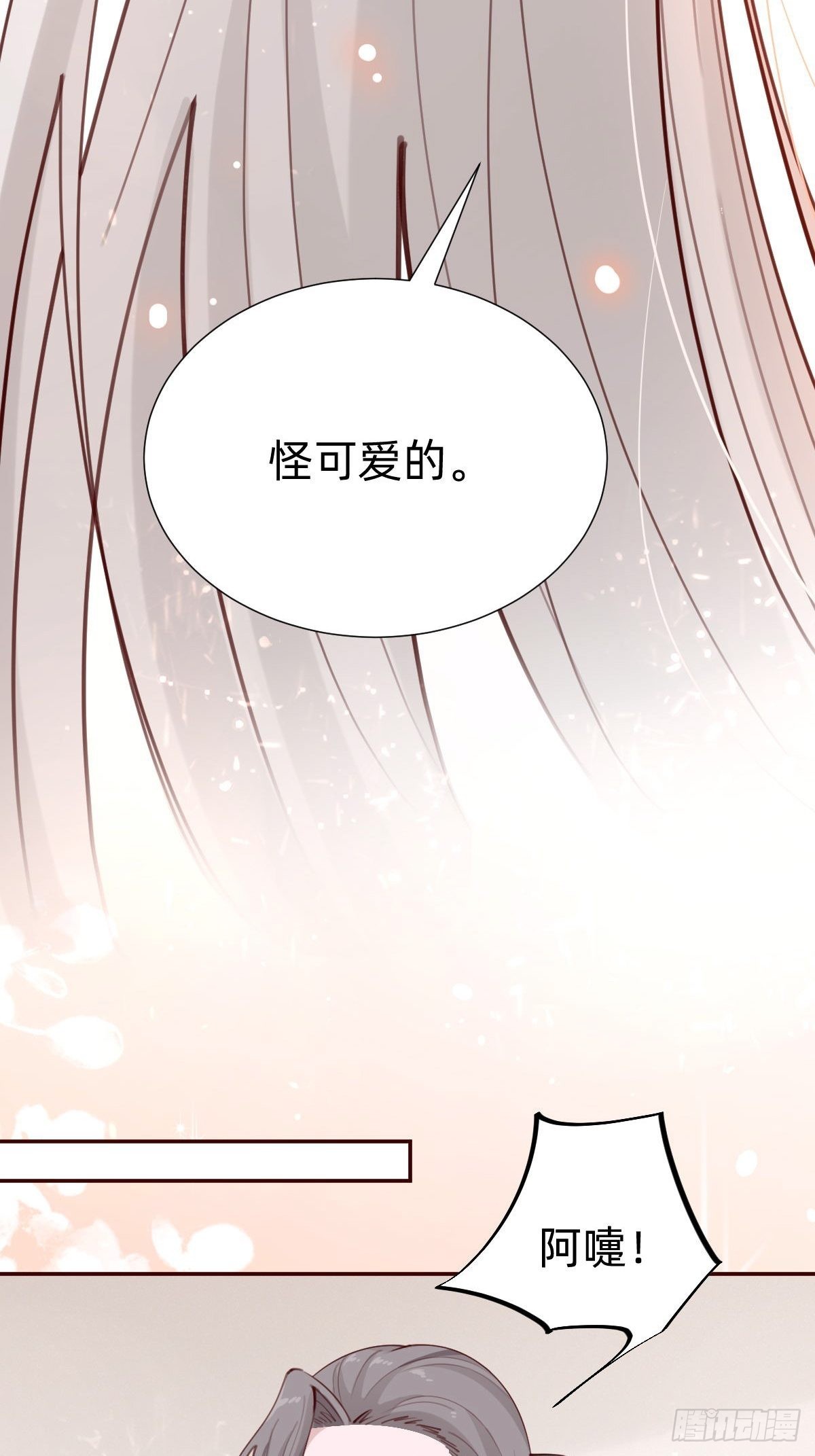 怪可爱的(1/2)-第80话