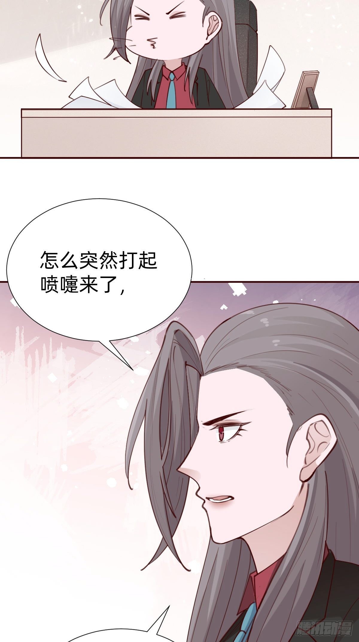 怪可爱的(1/2)-第80话