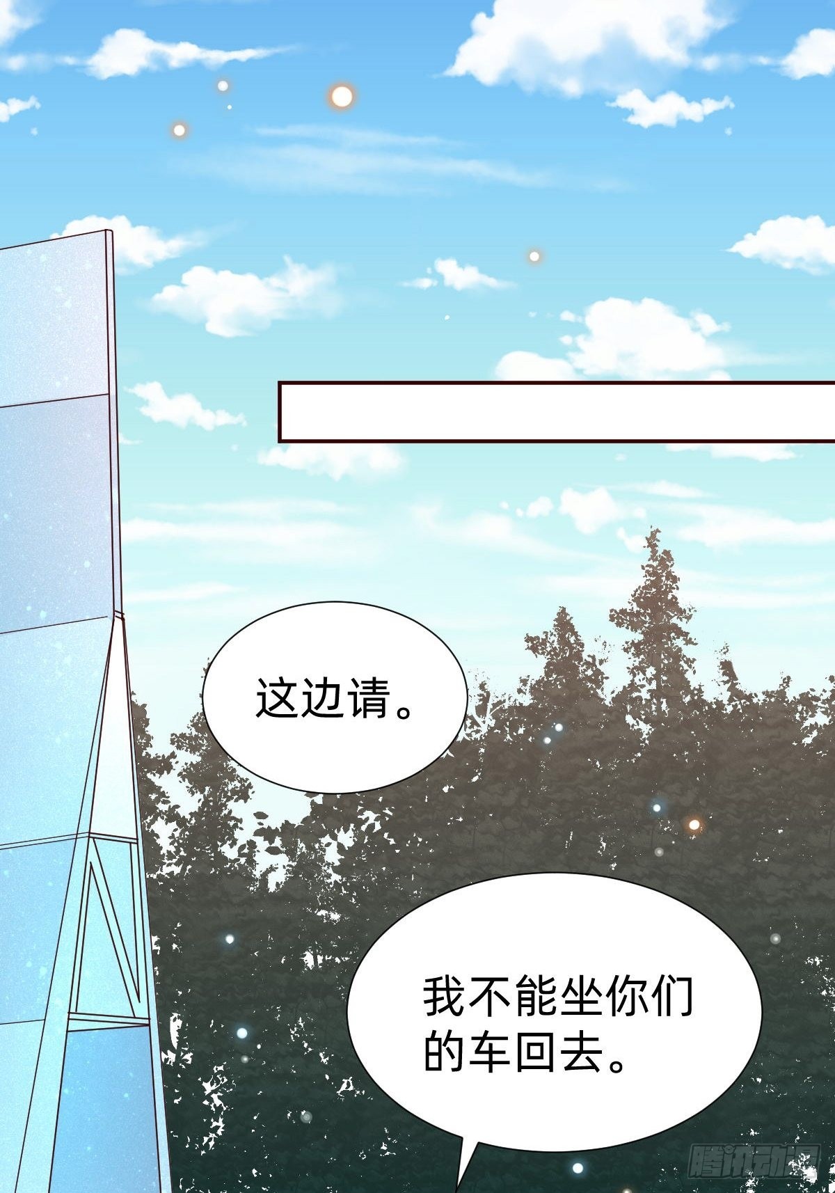 怪可爱的(1/2)-第80话