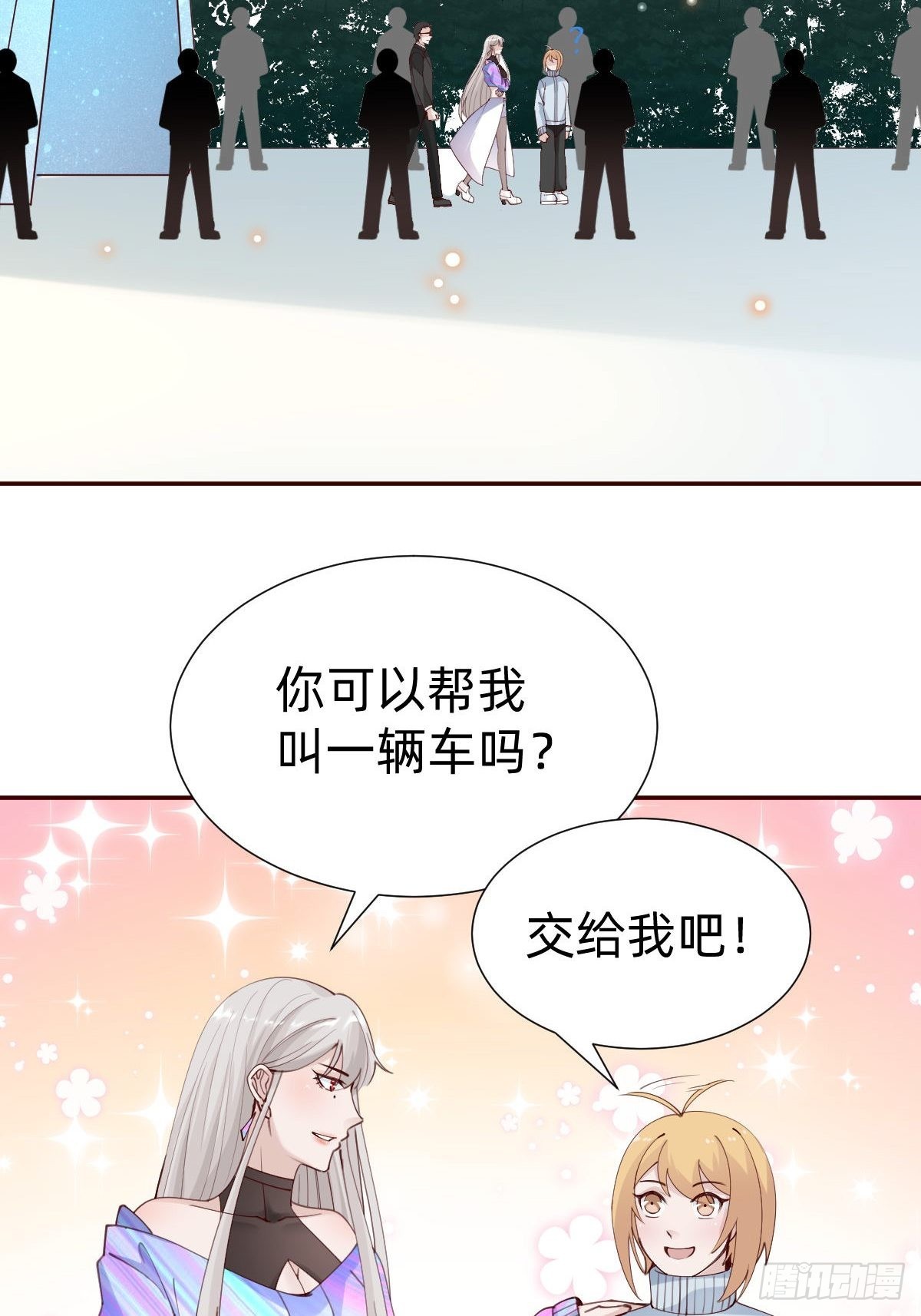 怪可爱的(1/2)-第80话