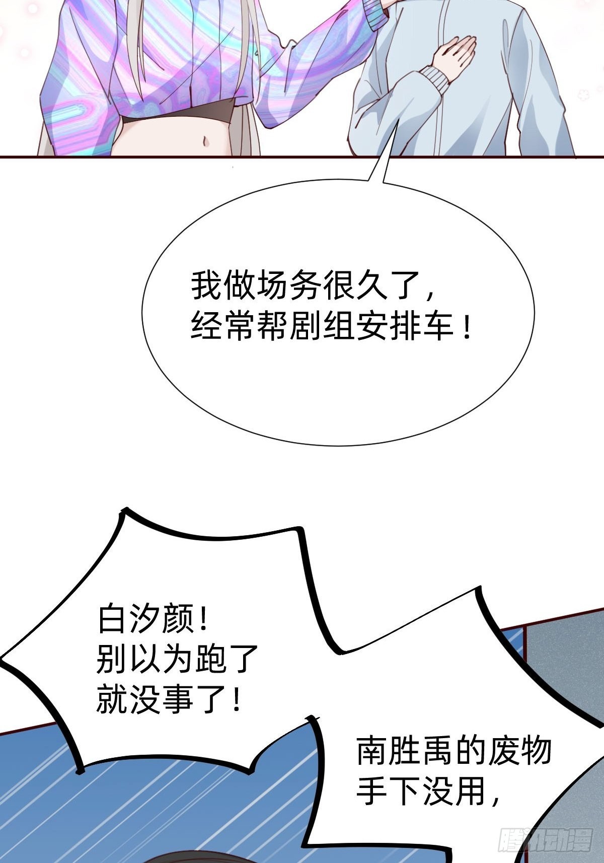 怪可爱的(1/2)-第80话