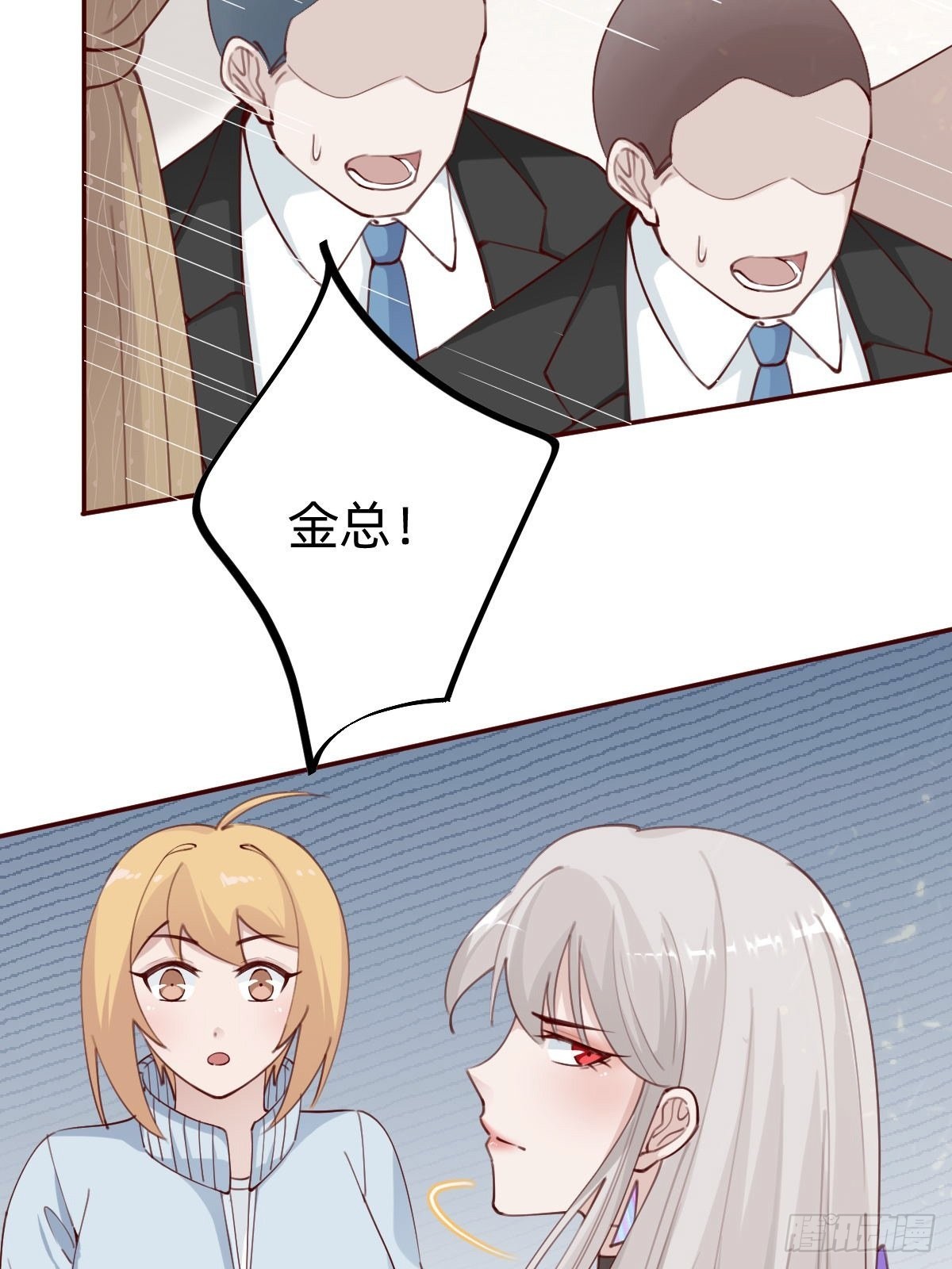 怪可爱的(1/2)-第80话