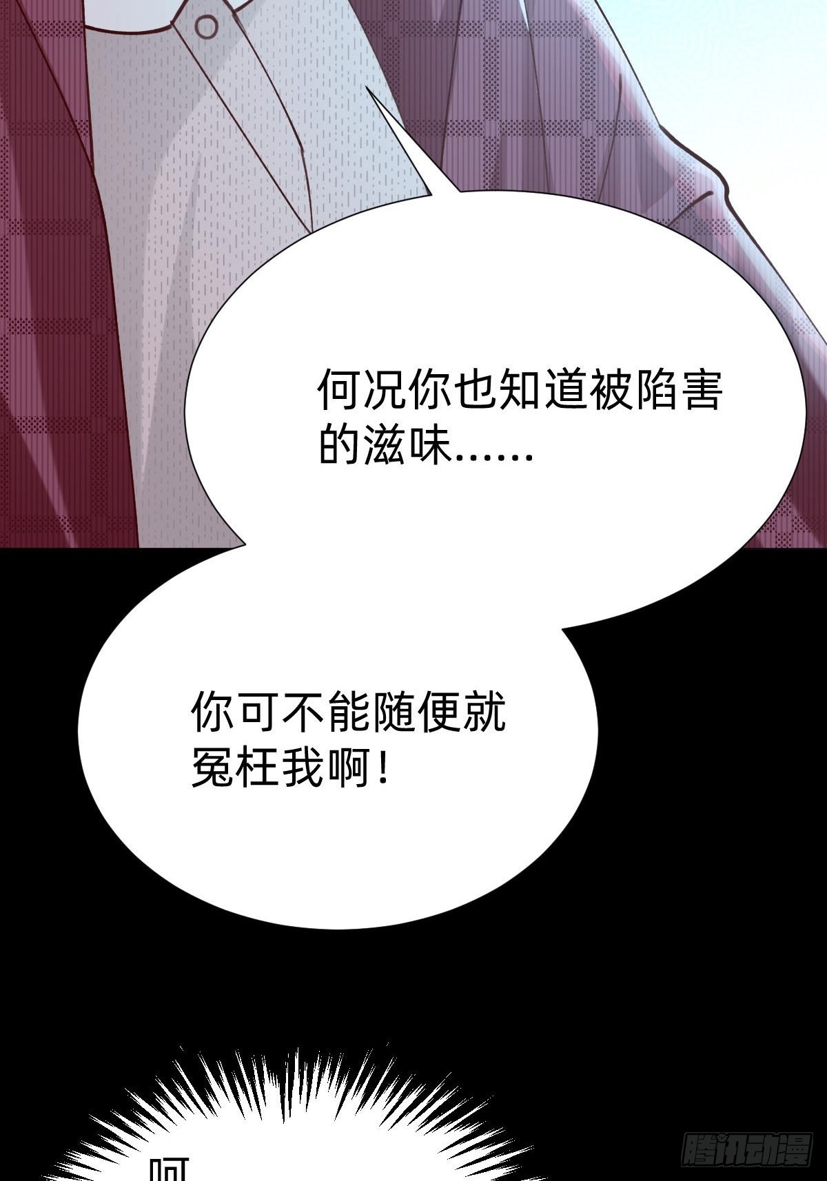 真心话or大冒险(1/2)-第82话