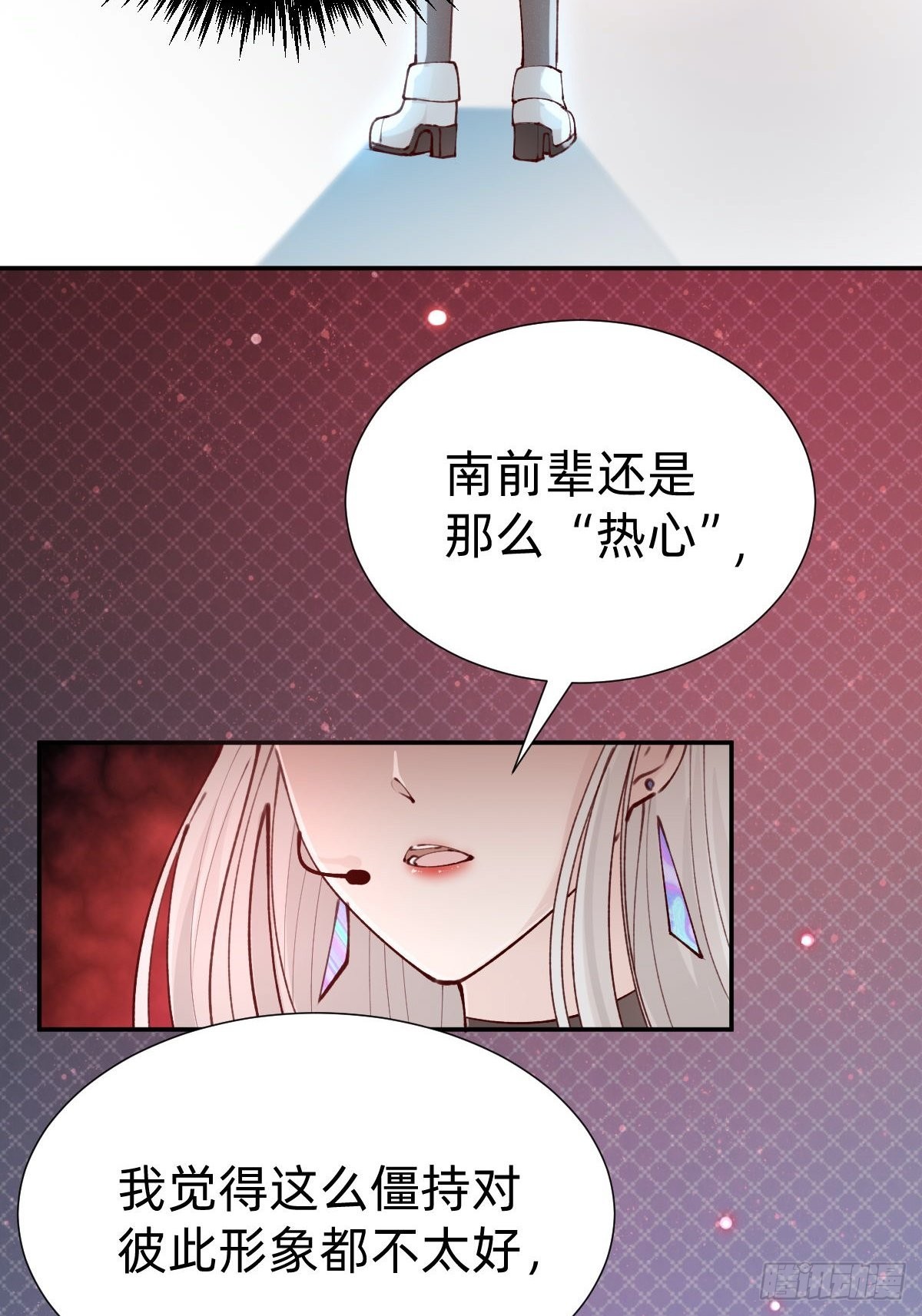 真心话or大冒险(1/2)-第82话