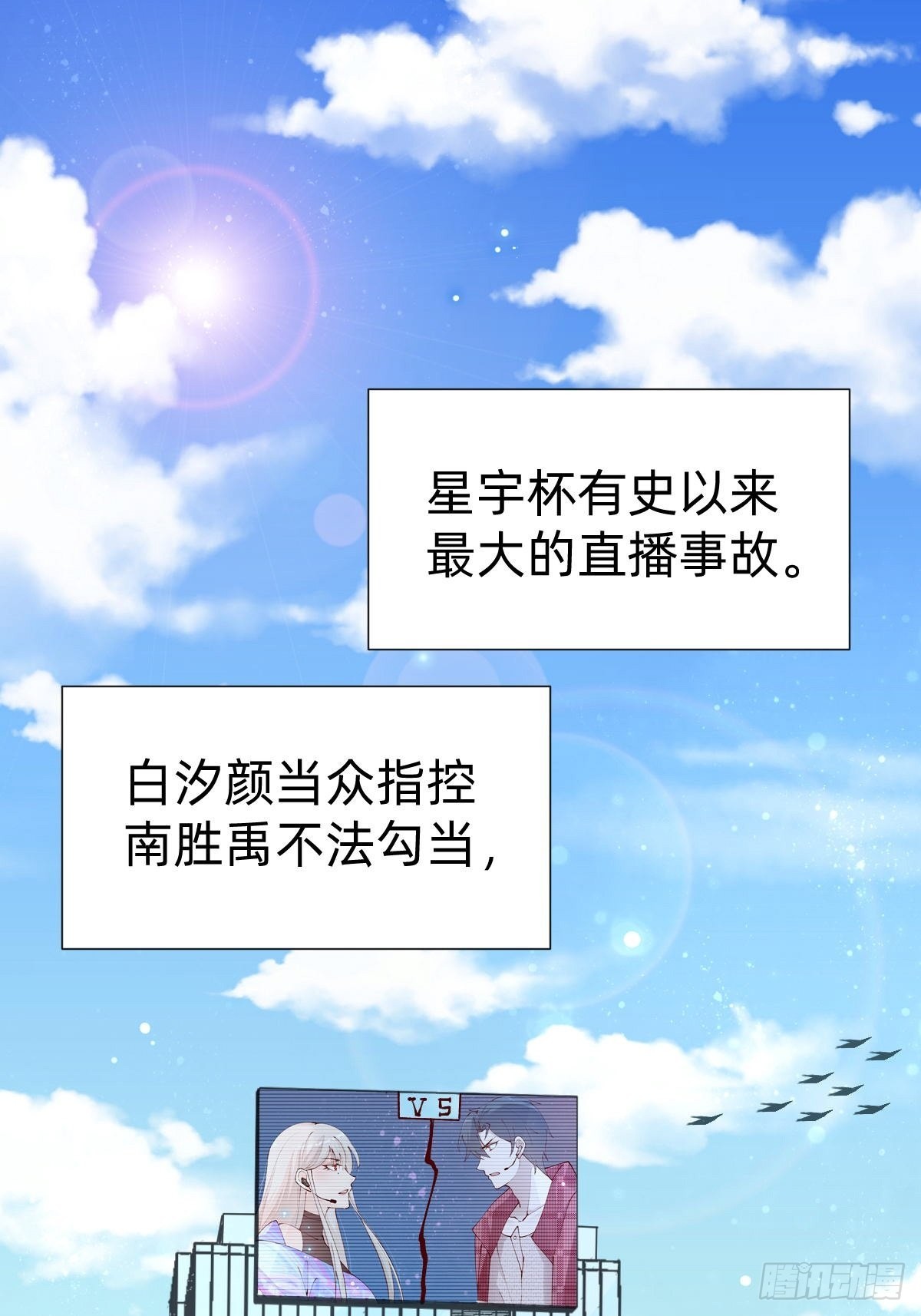 真心话or大冒险(1/2)-第82话