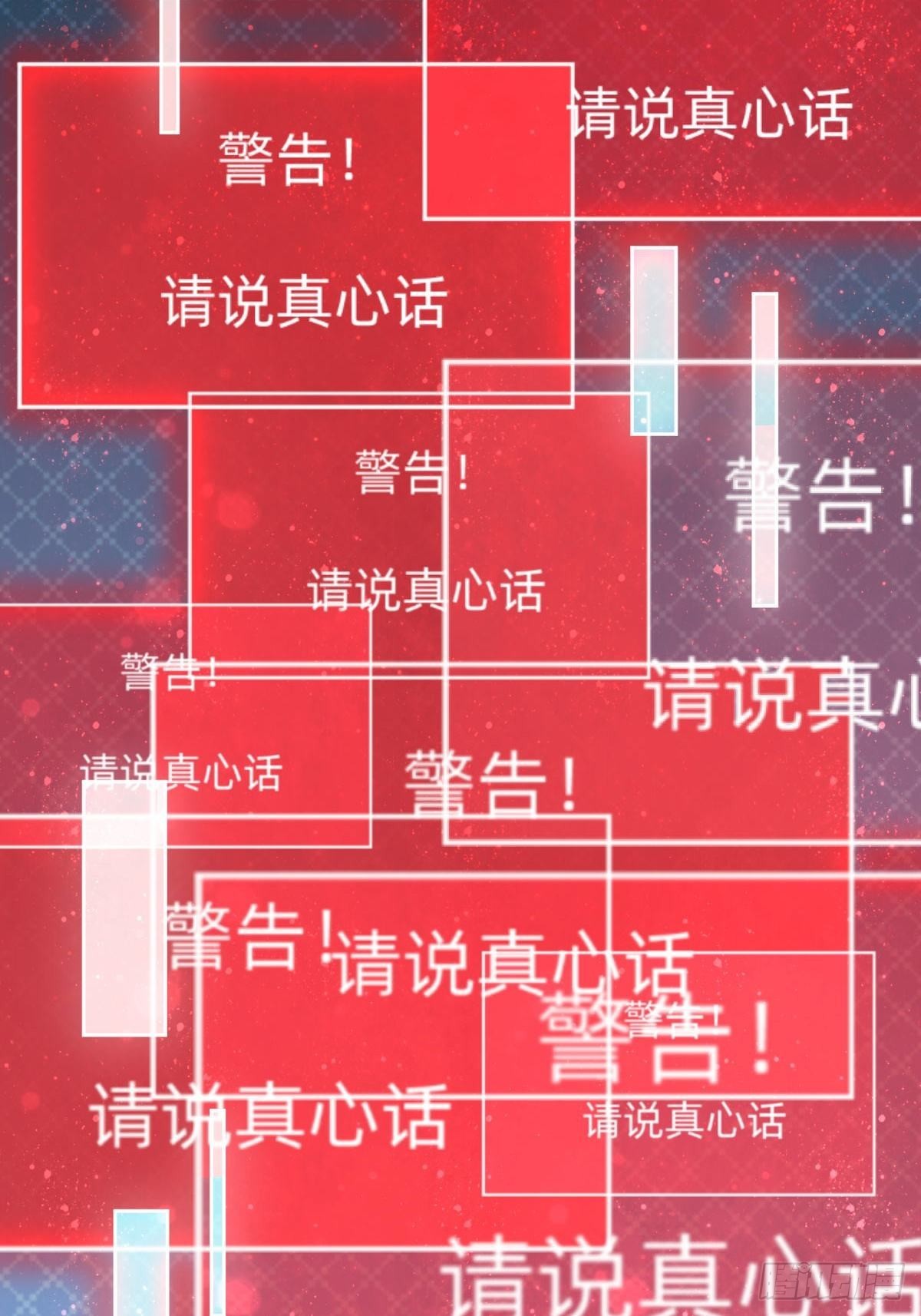真心话or大冒险(1/2)-第82话