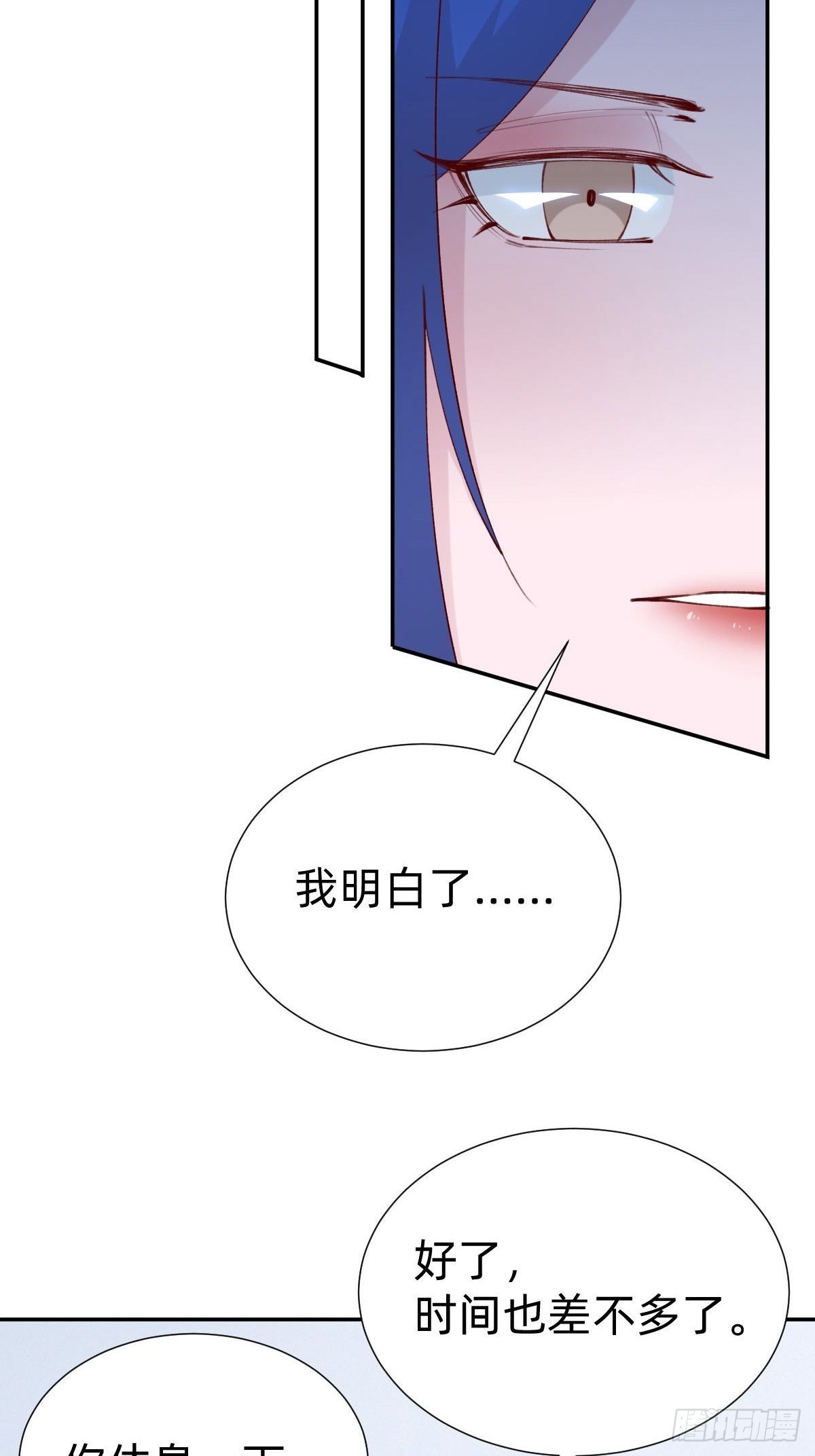 朴家的卑劣手段(1/2)-第84话