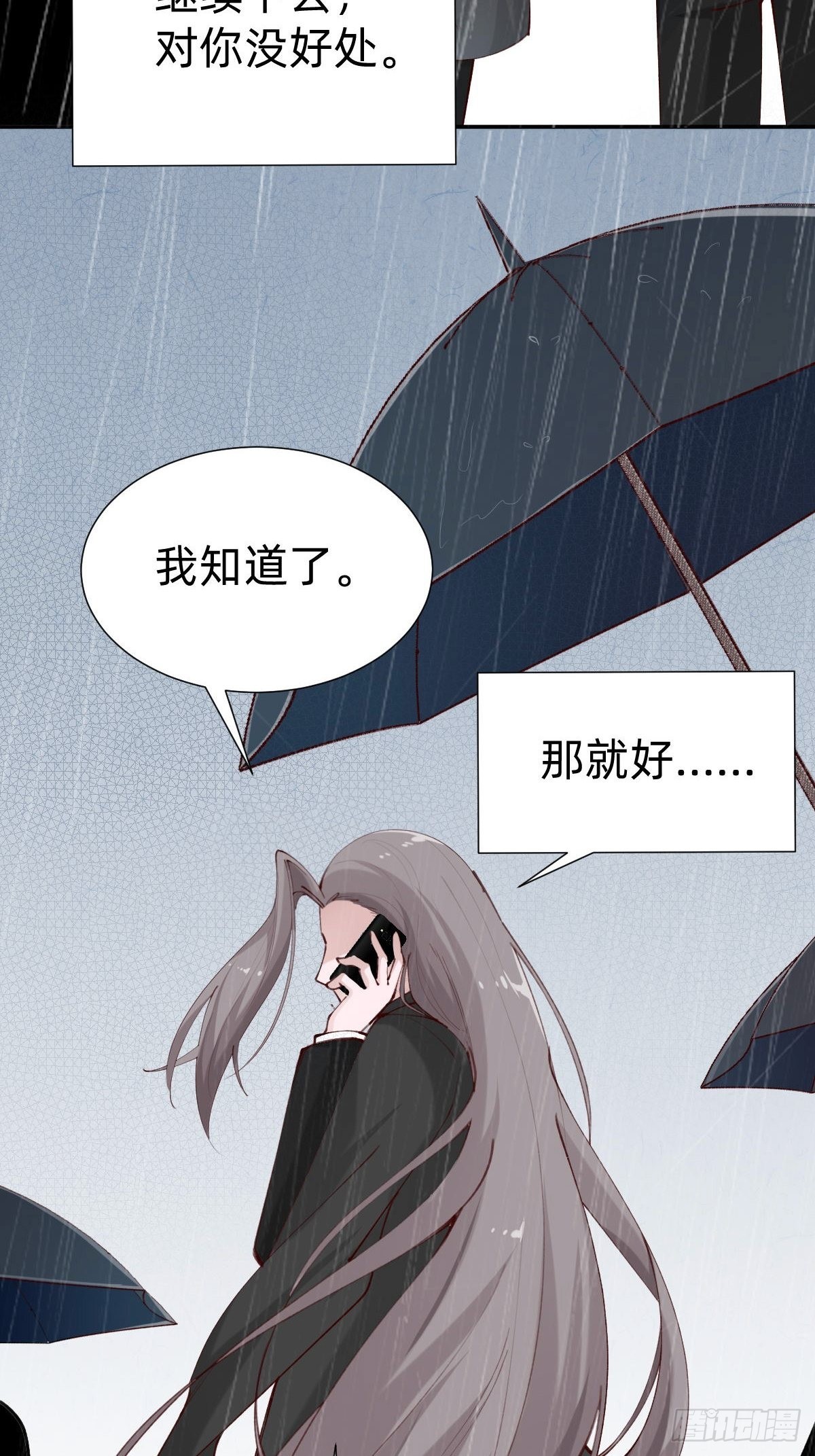 朴家的卑劣手段(1/2)-第84话